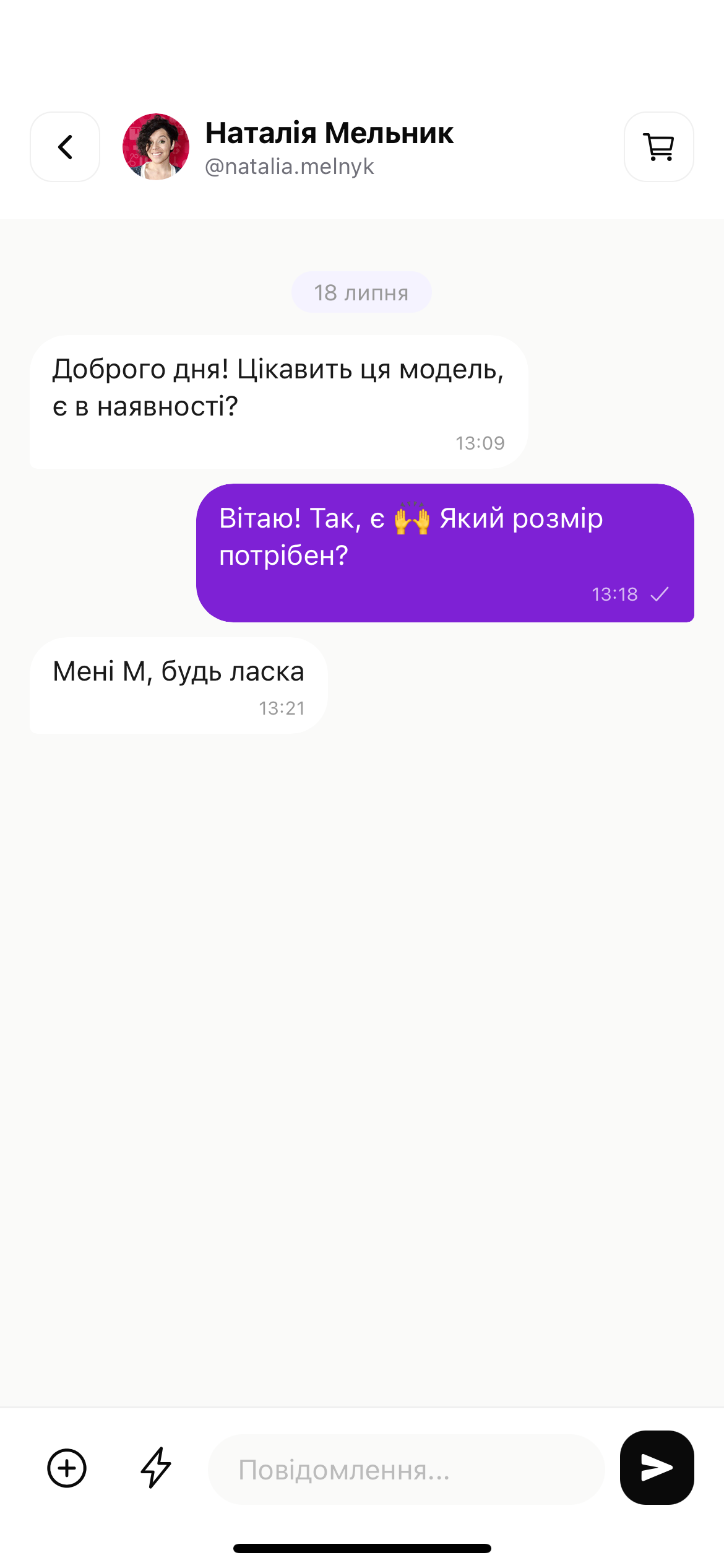 скрін