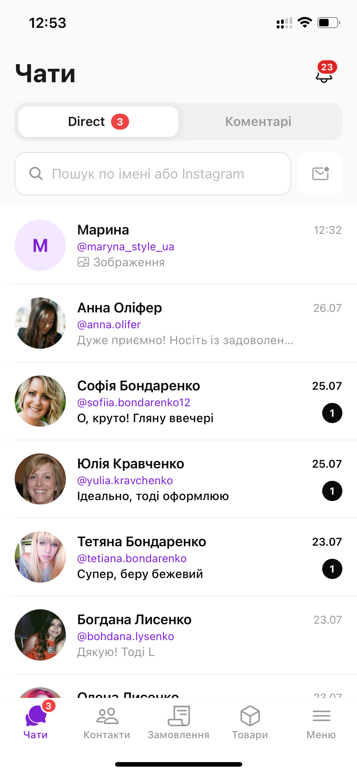 скрін
