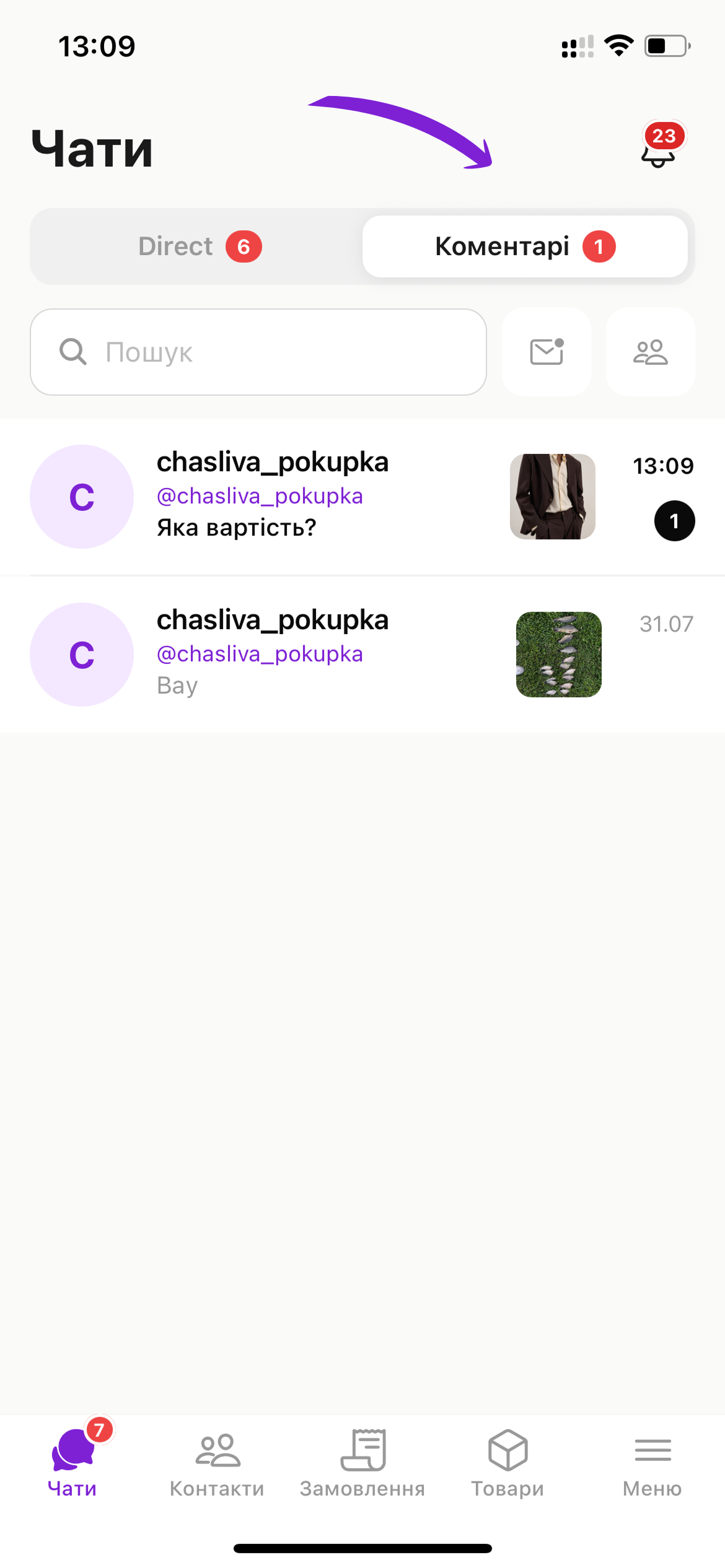 скрін