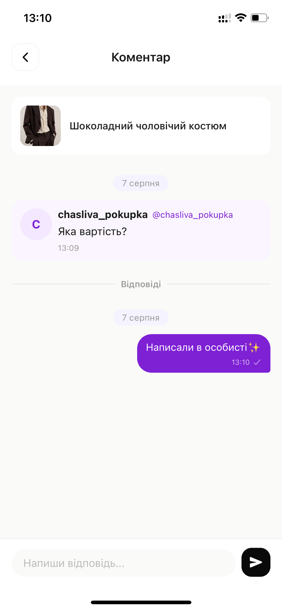 скрін