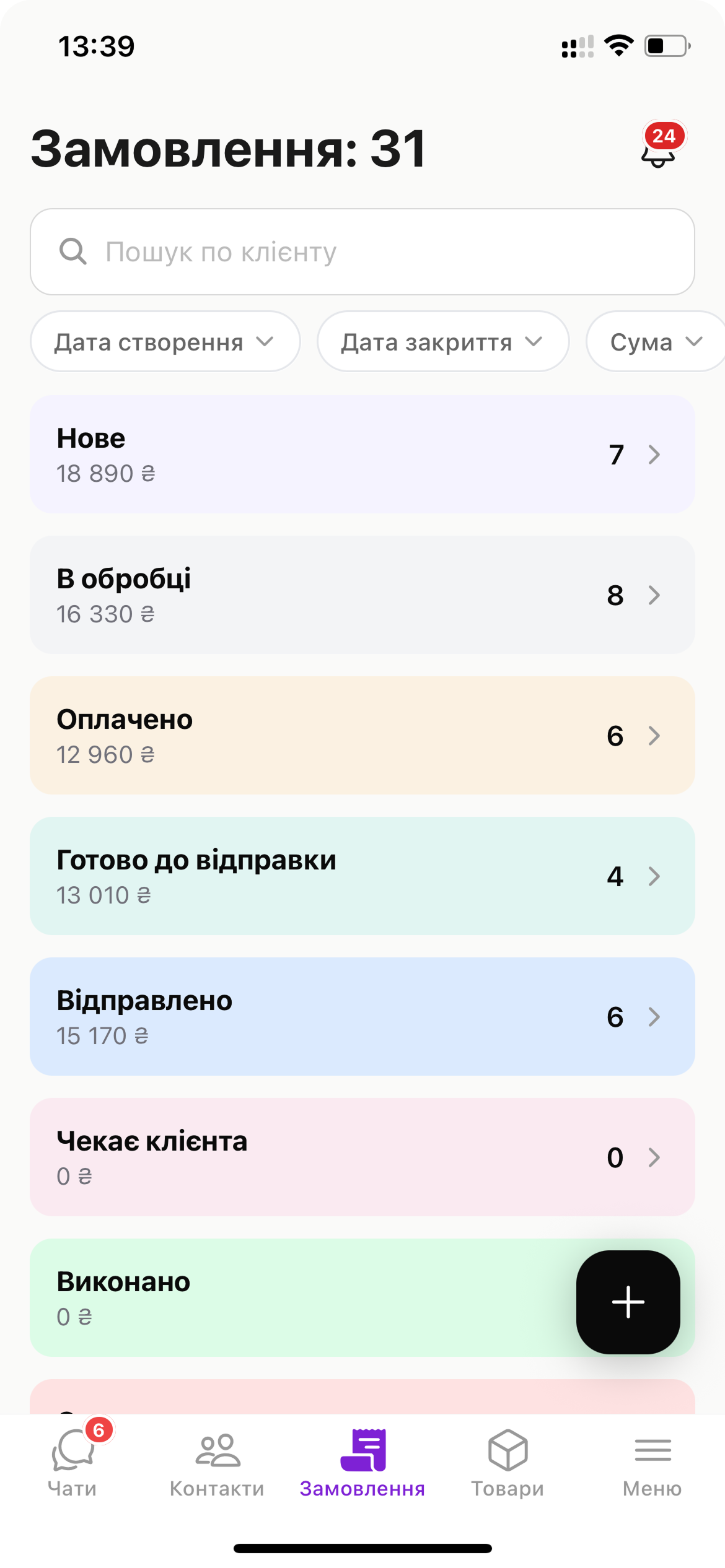 скрін