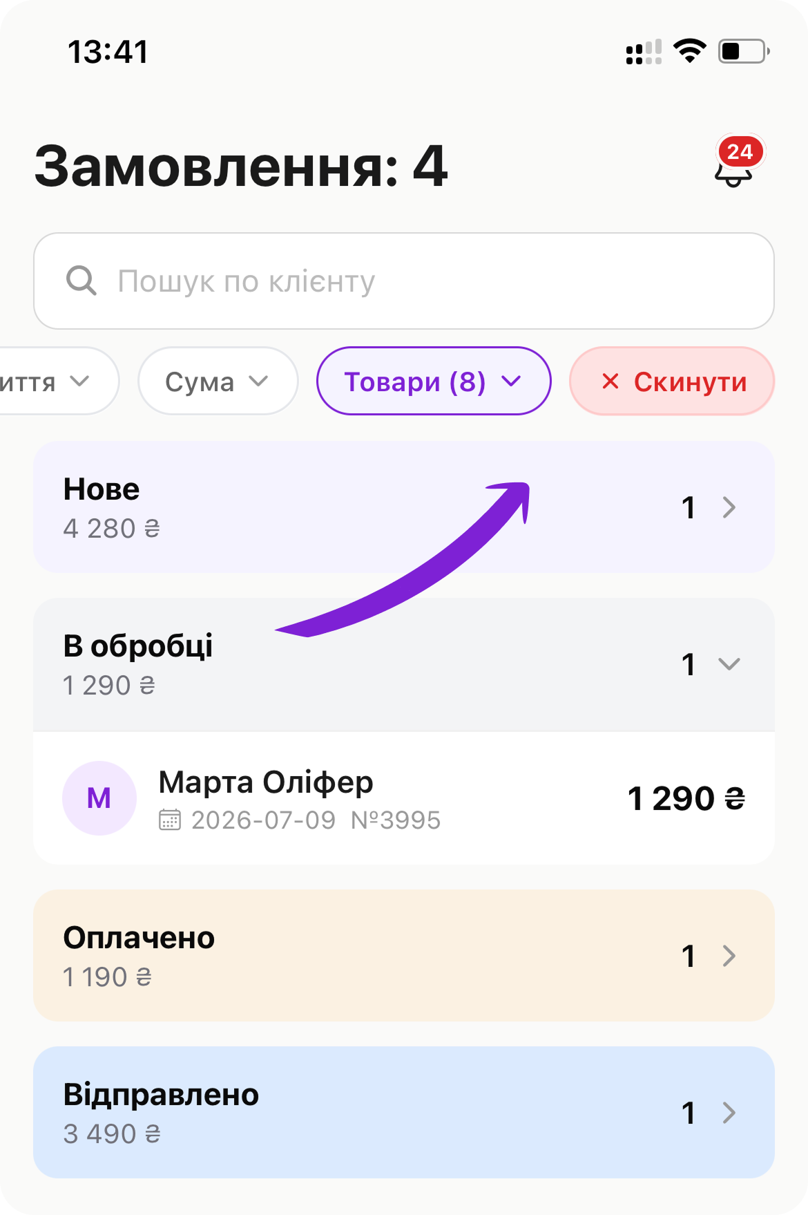 скрін