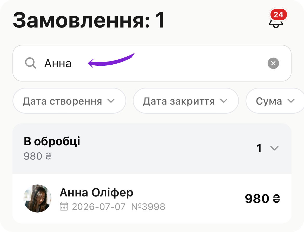 скрін