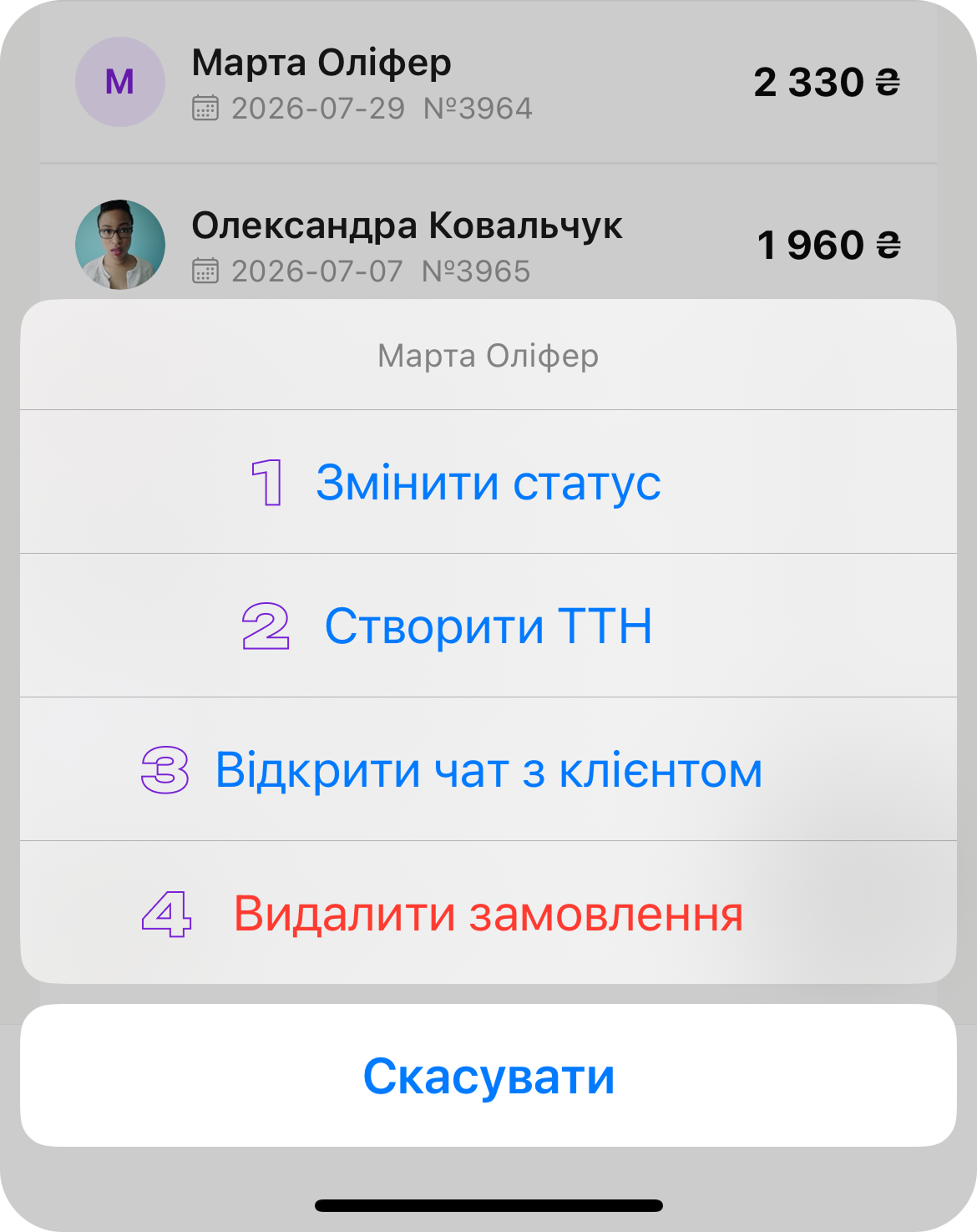 скрін