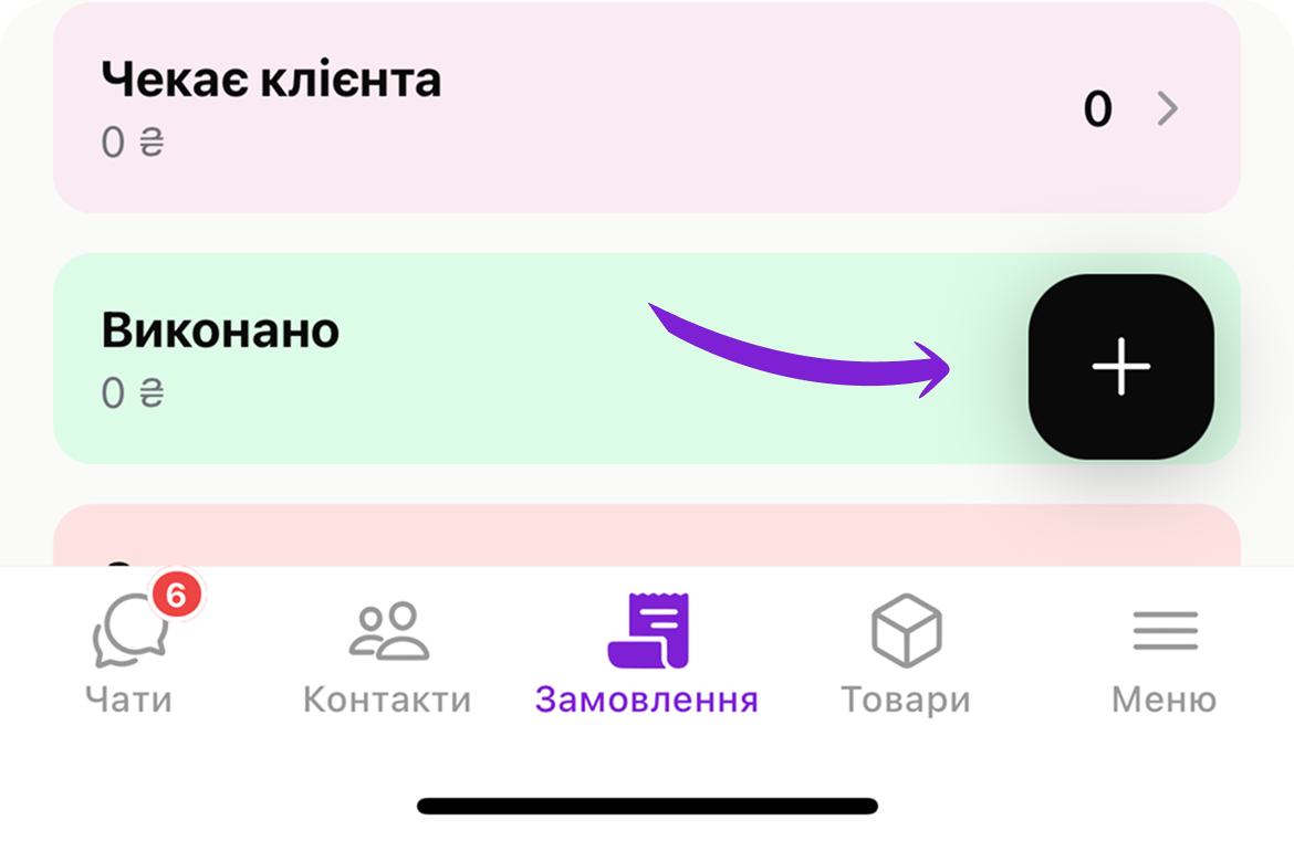 скрін