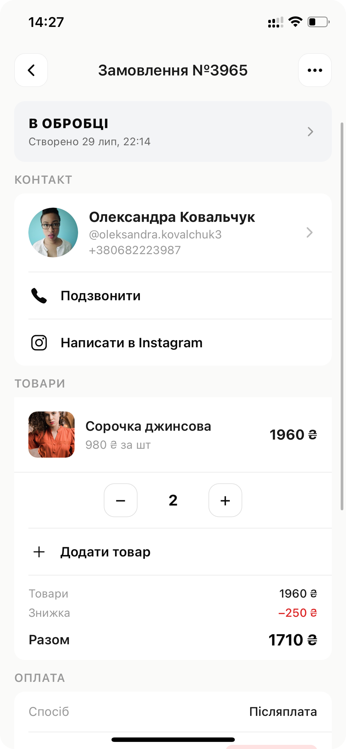 скрін