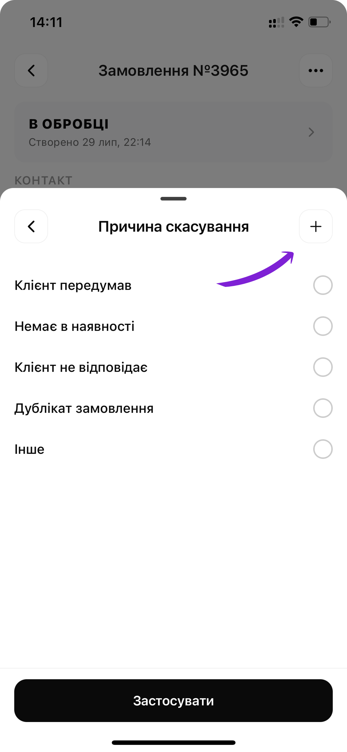 скрін