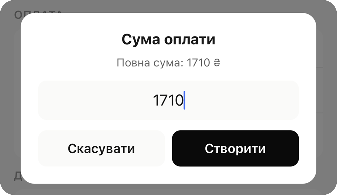 скрін
