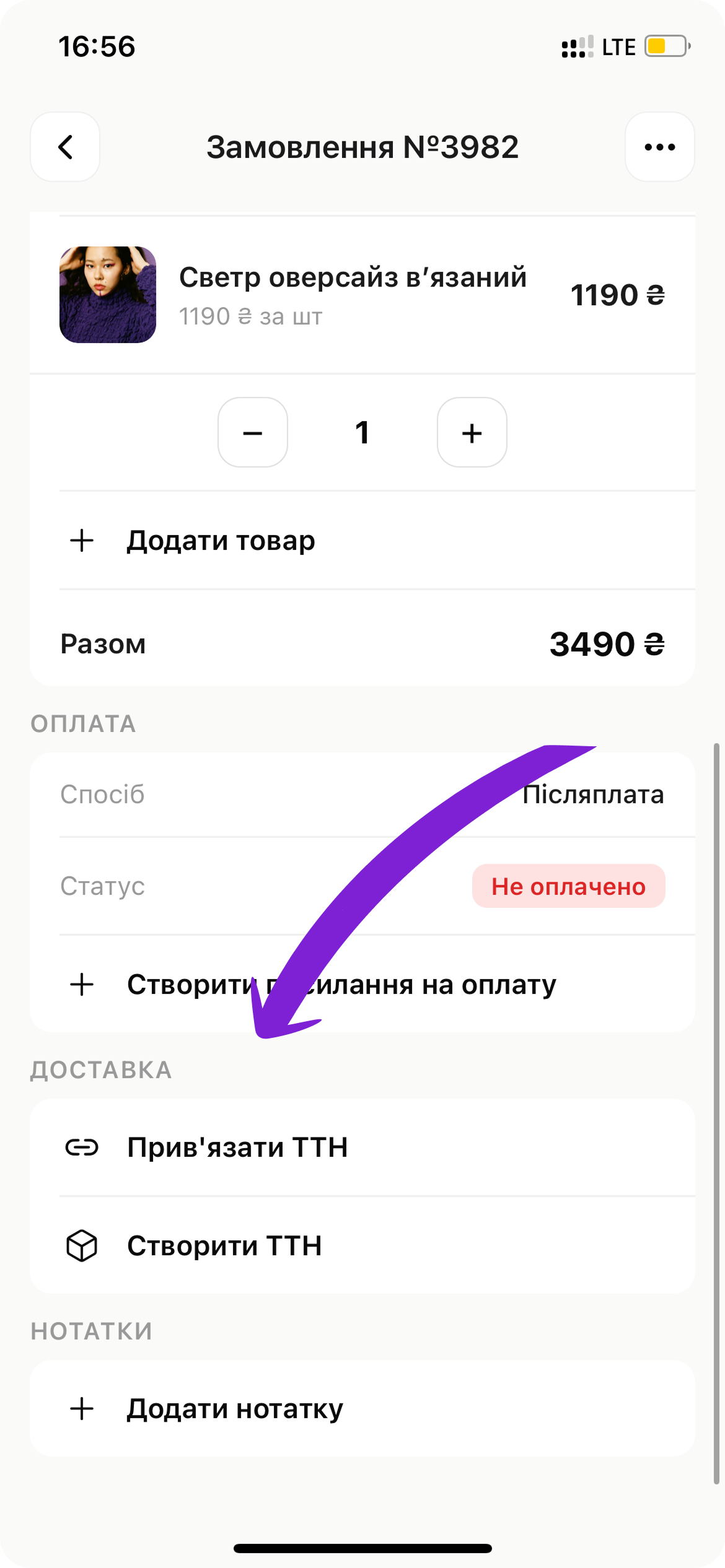 скрін