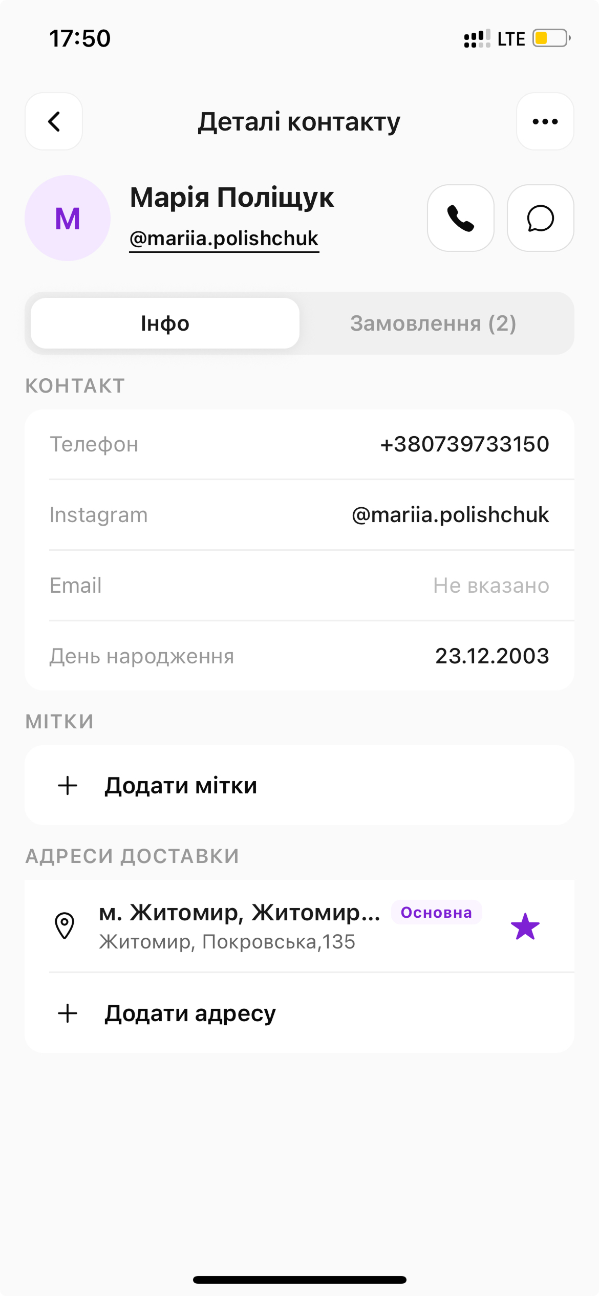 скрін