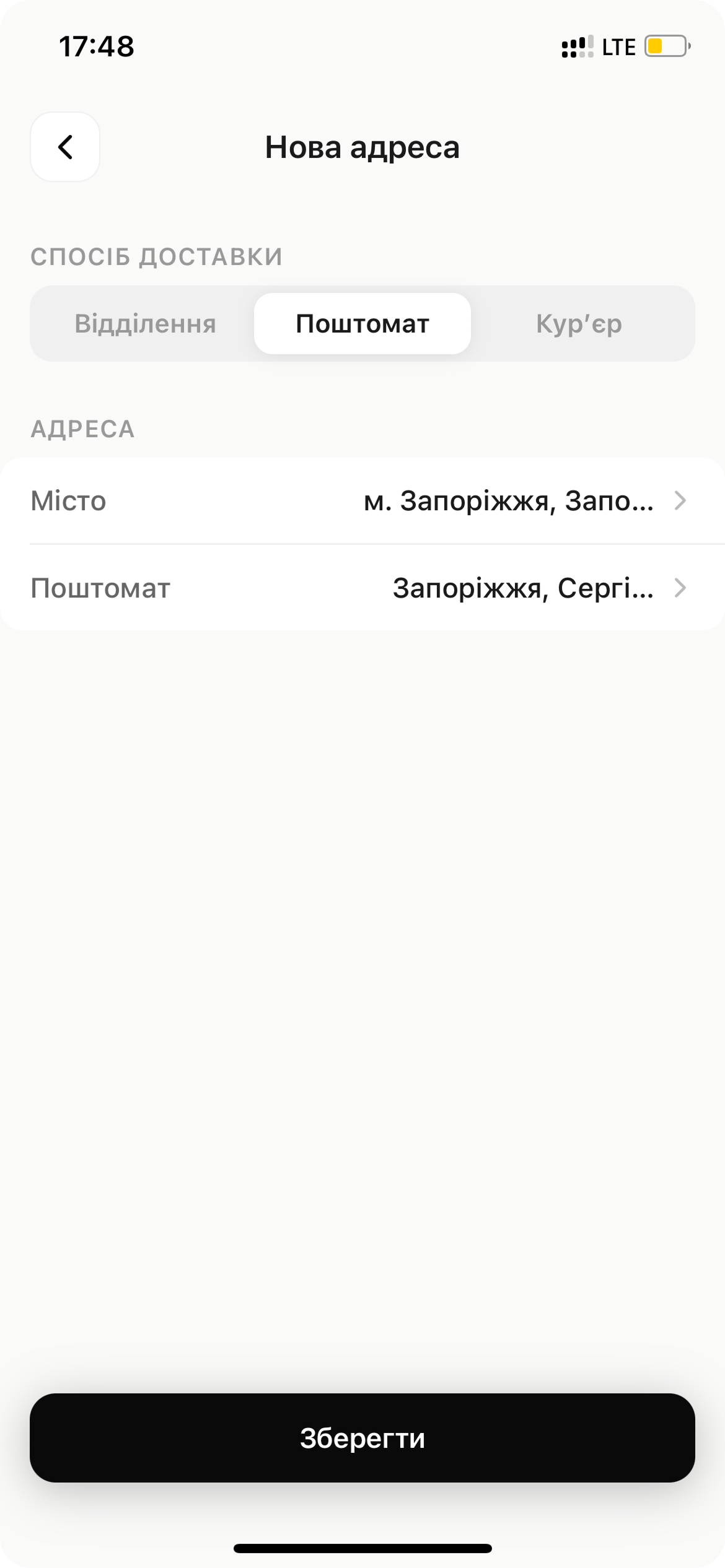 скрін