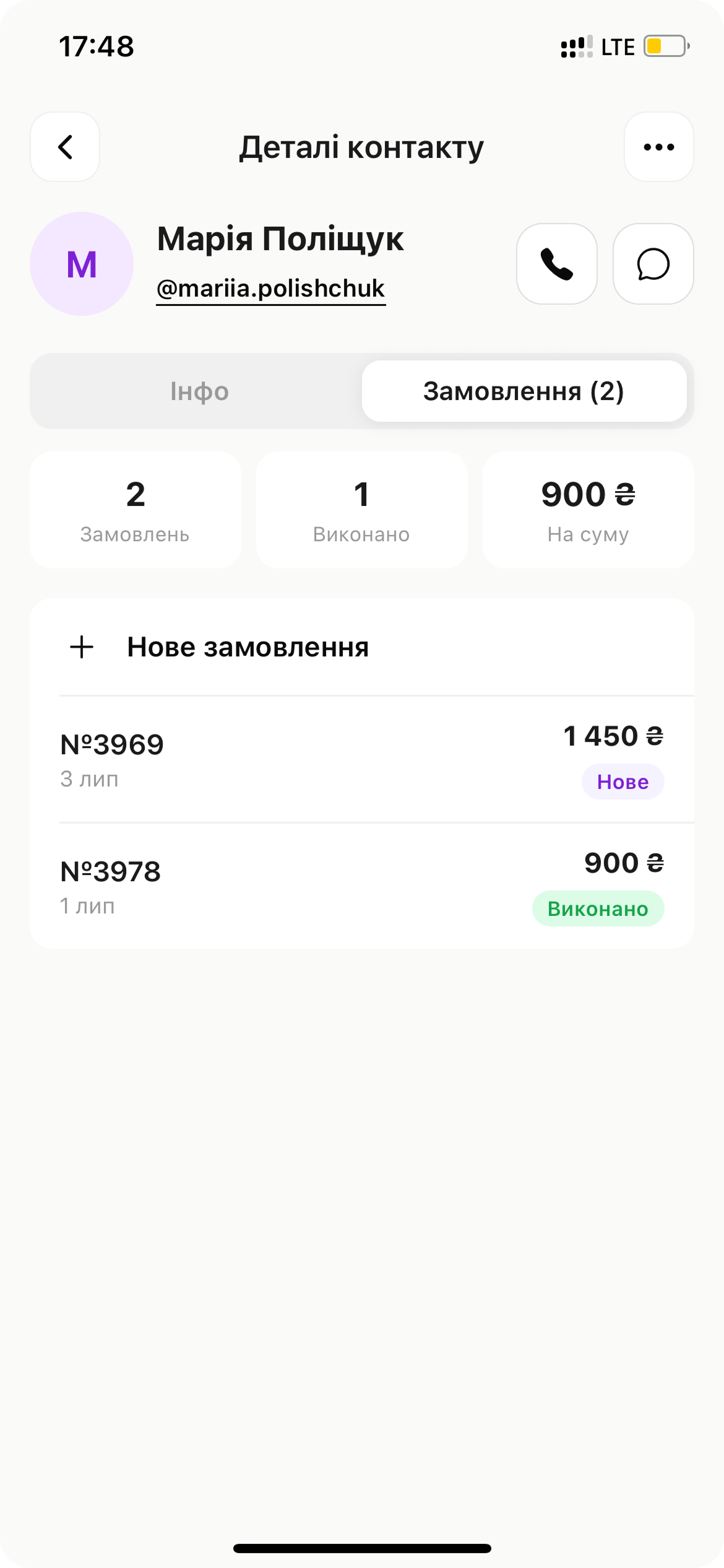 скрін