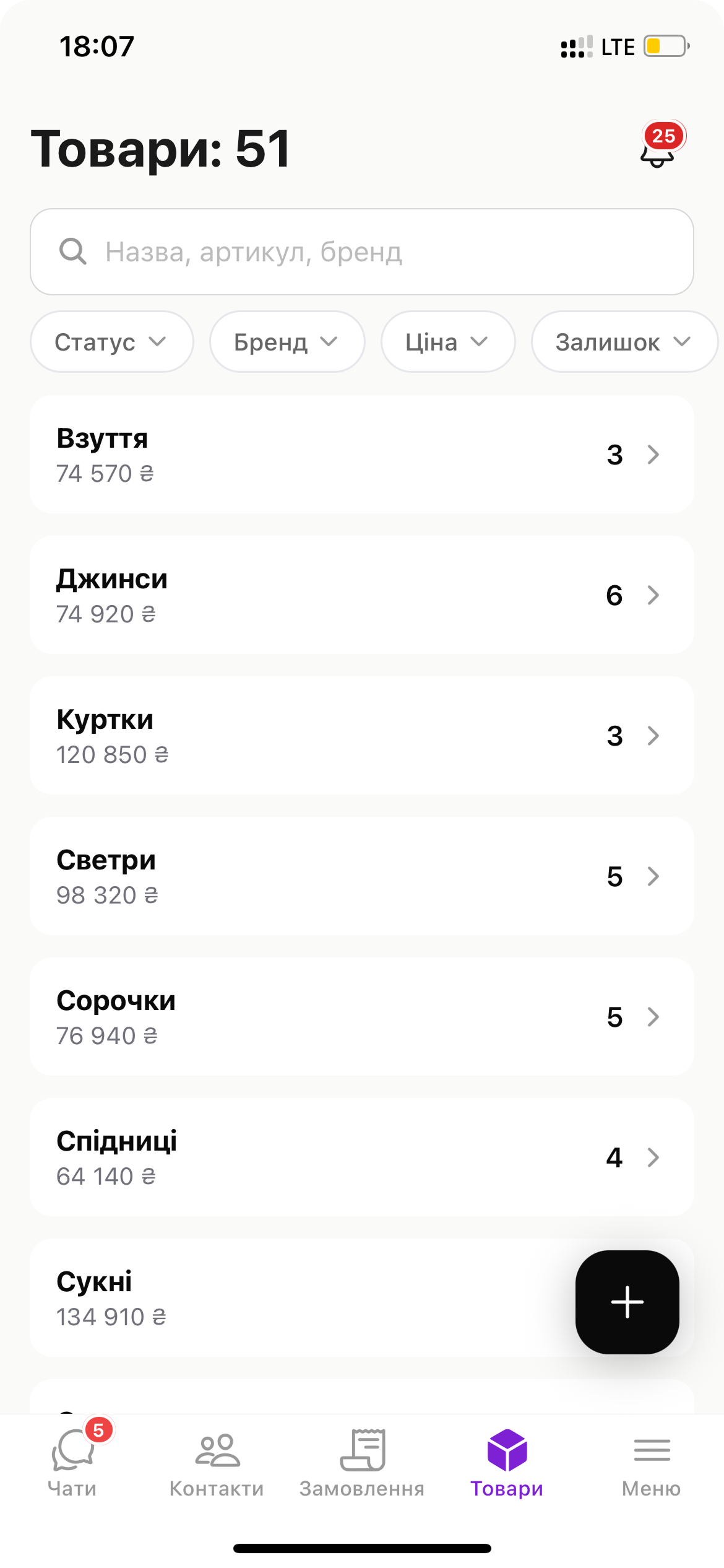 скрін