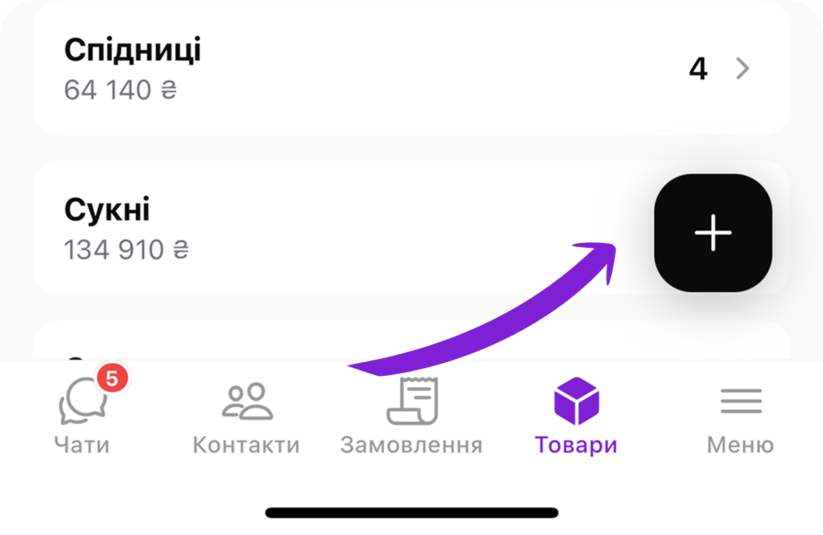 скрін