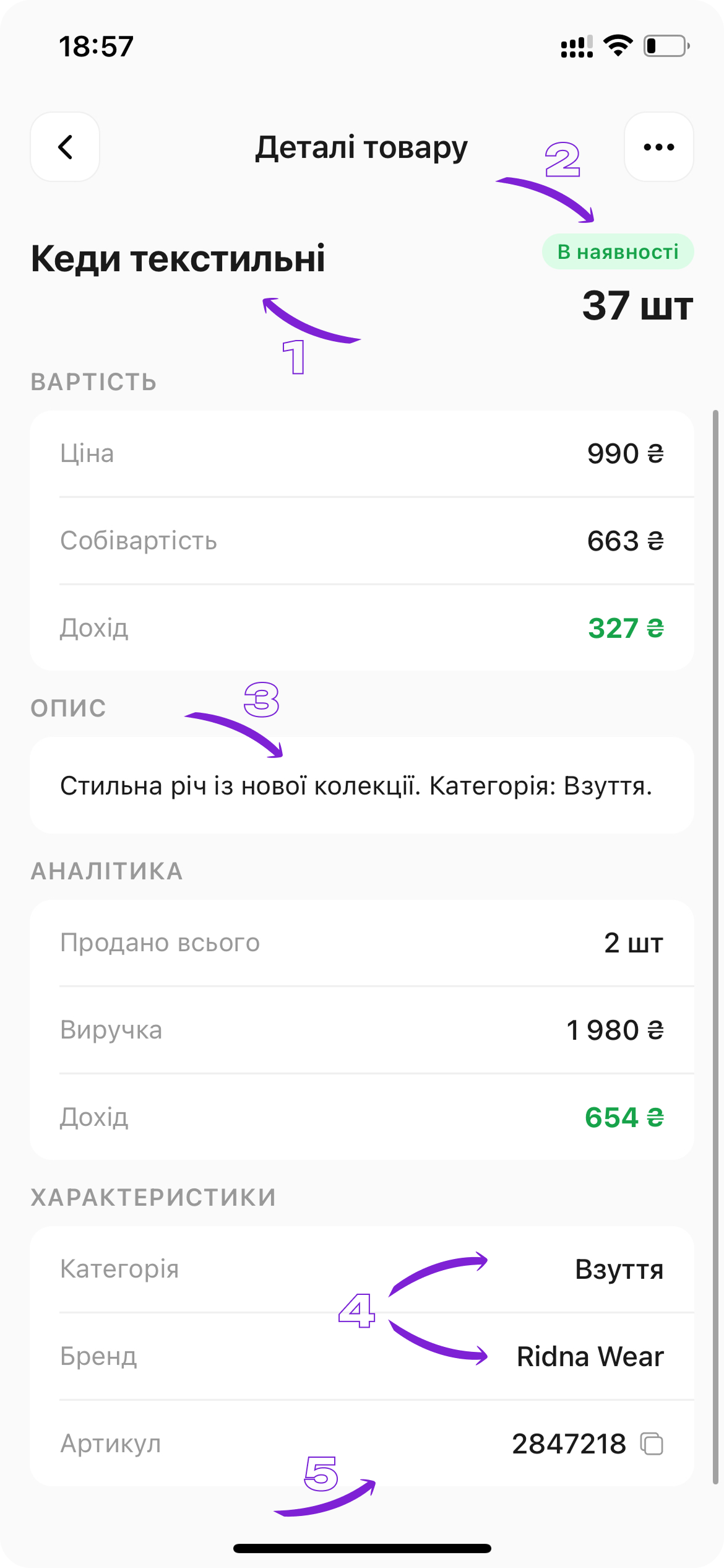 скрін