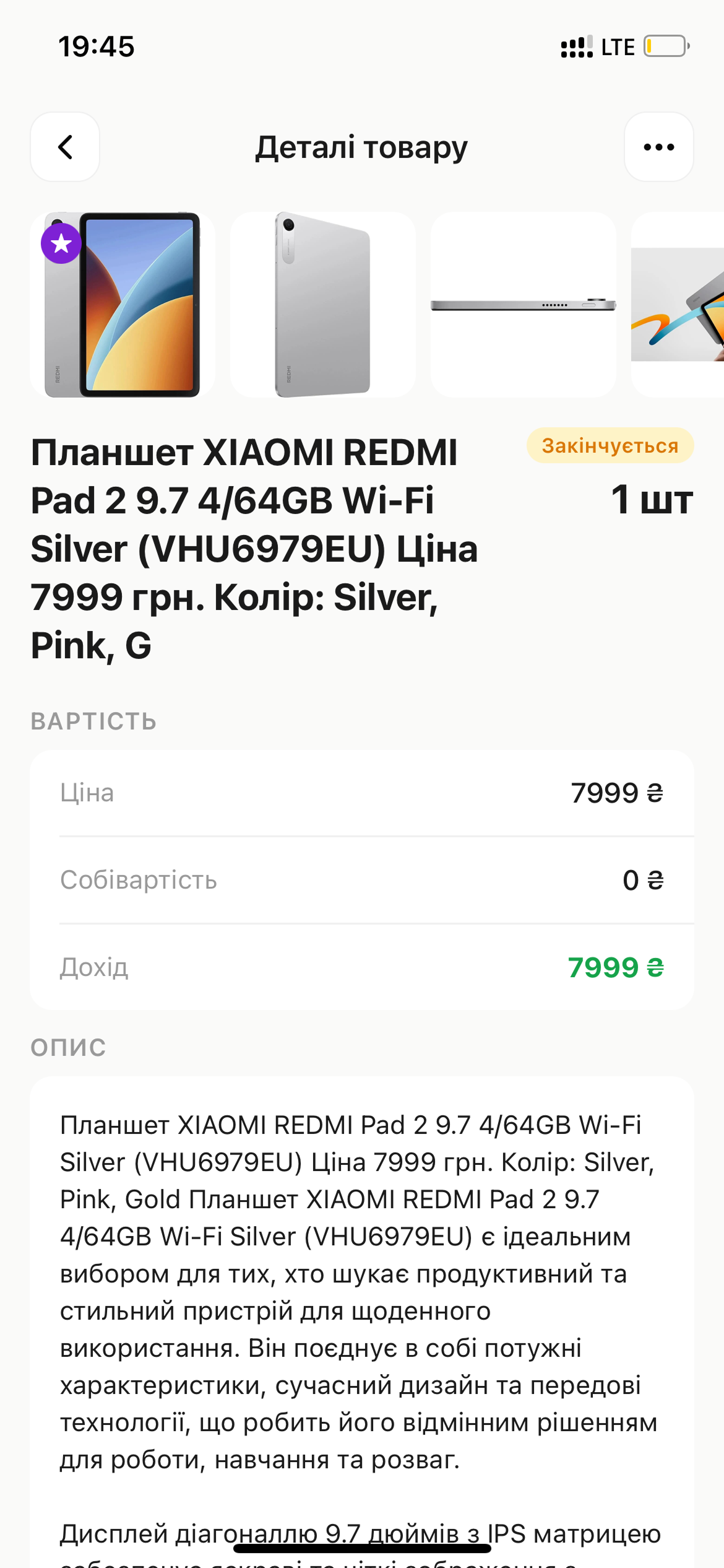 скрін