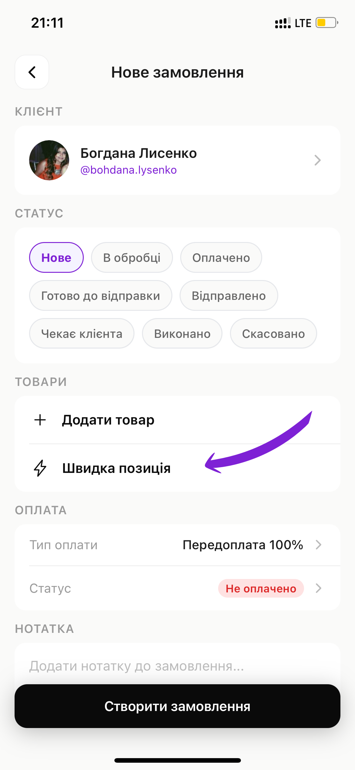 скрін
