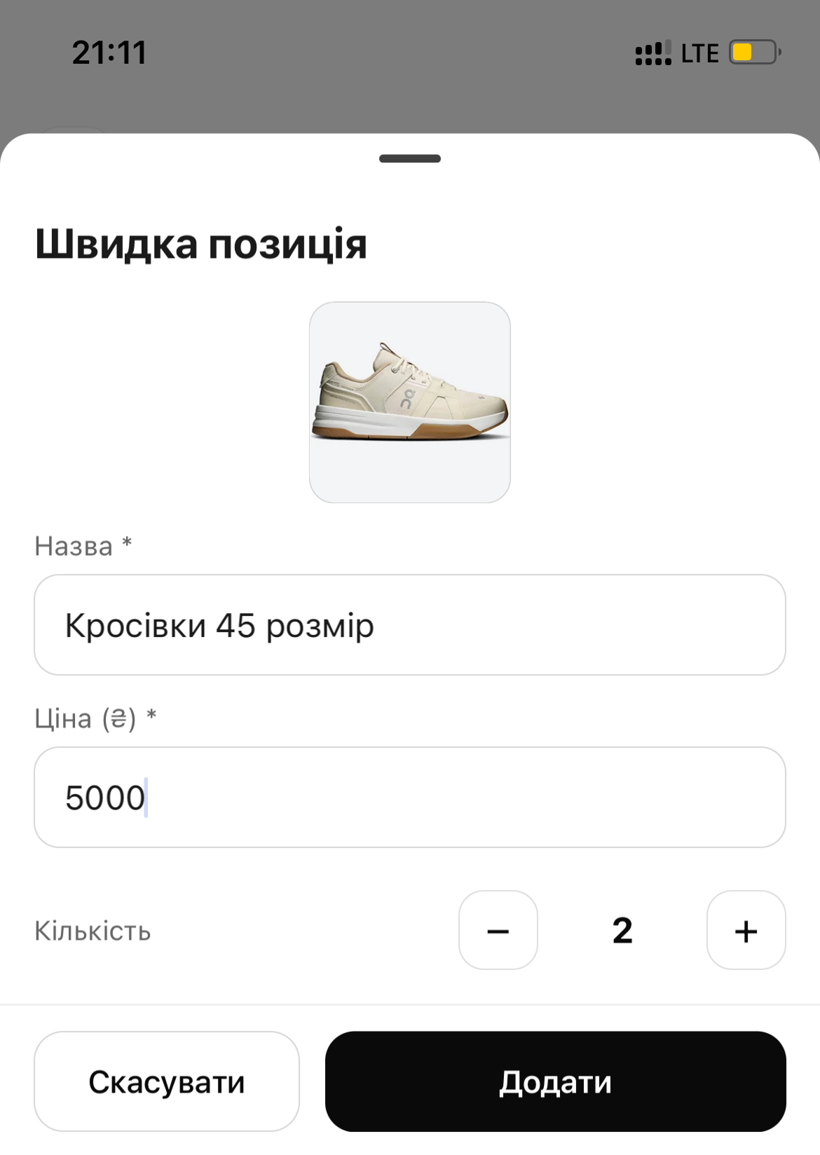 скрін