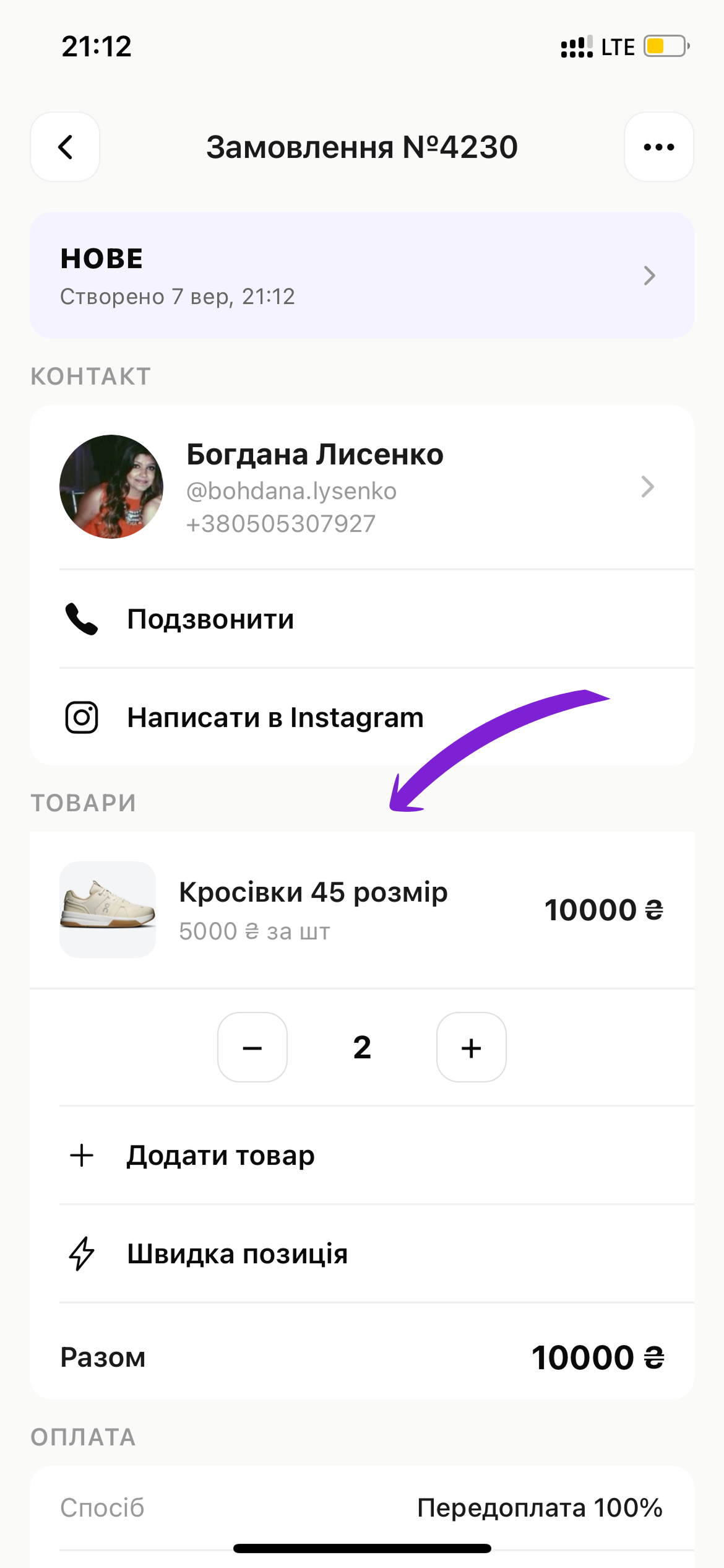 скрін
