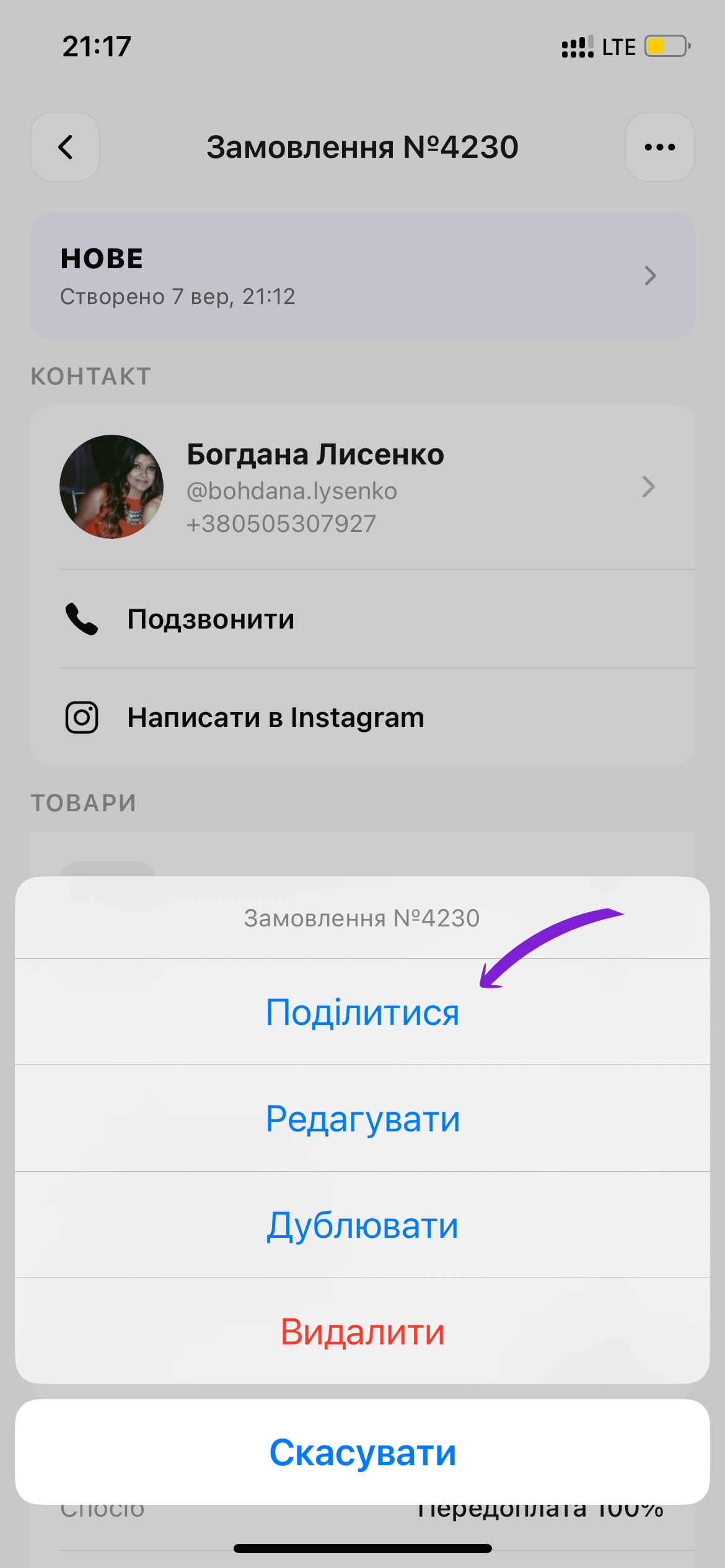 скрін