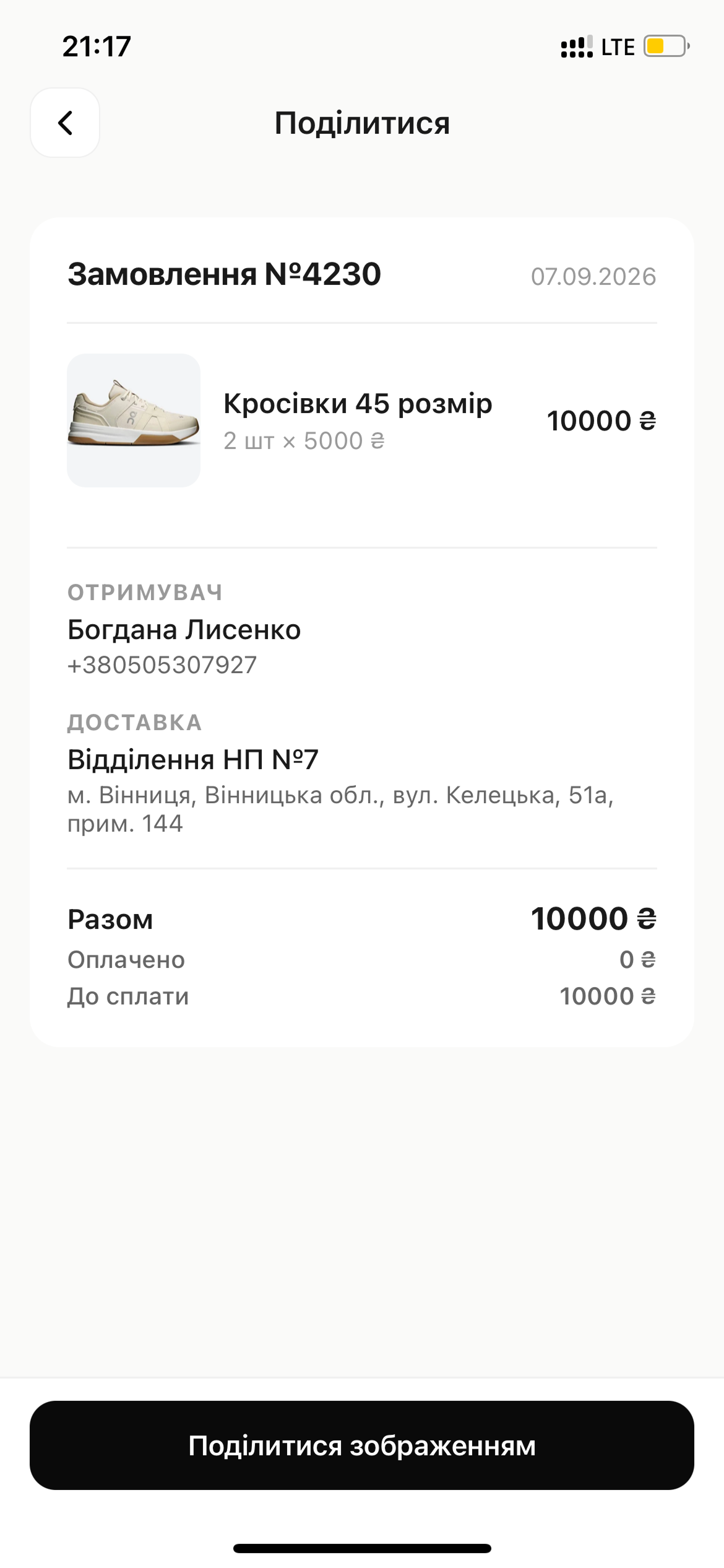 скрін