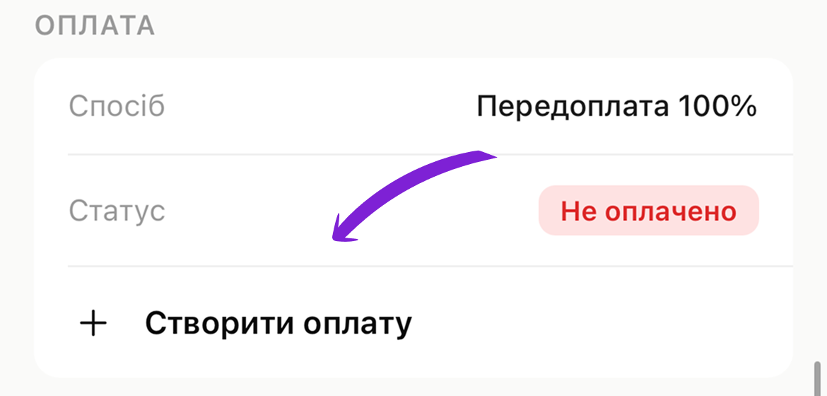 скрін