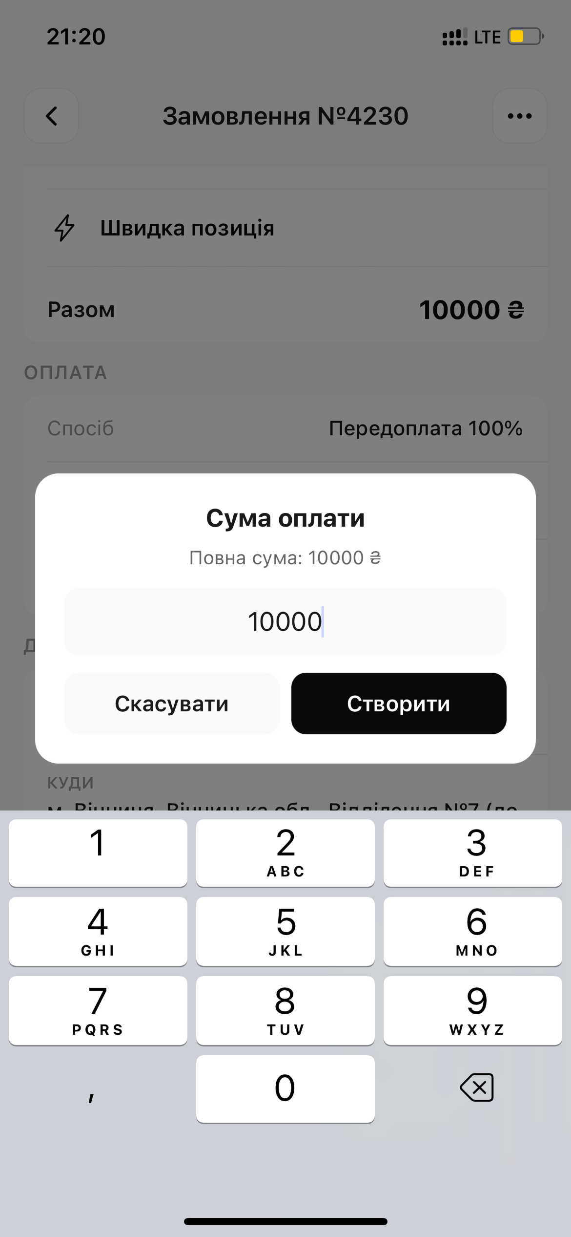 скрін