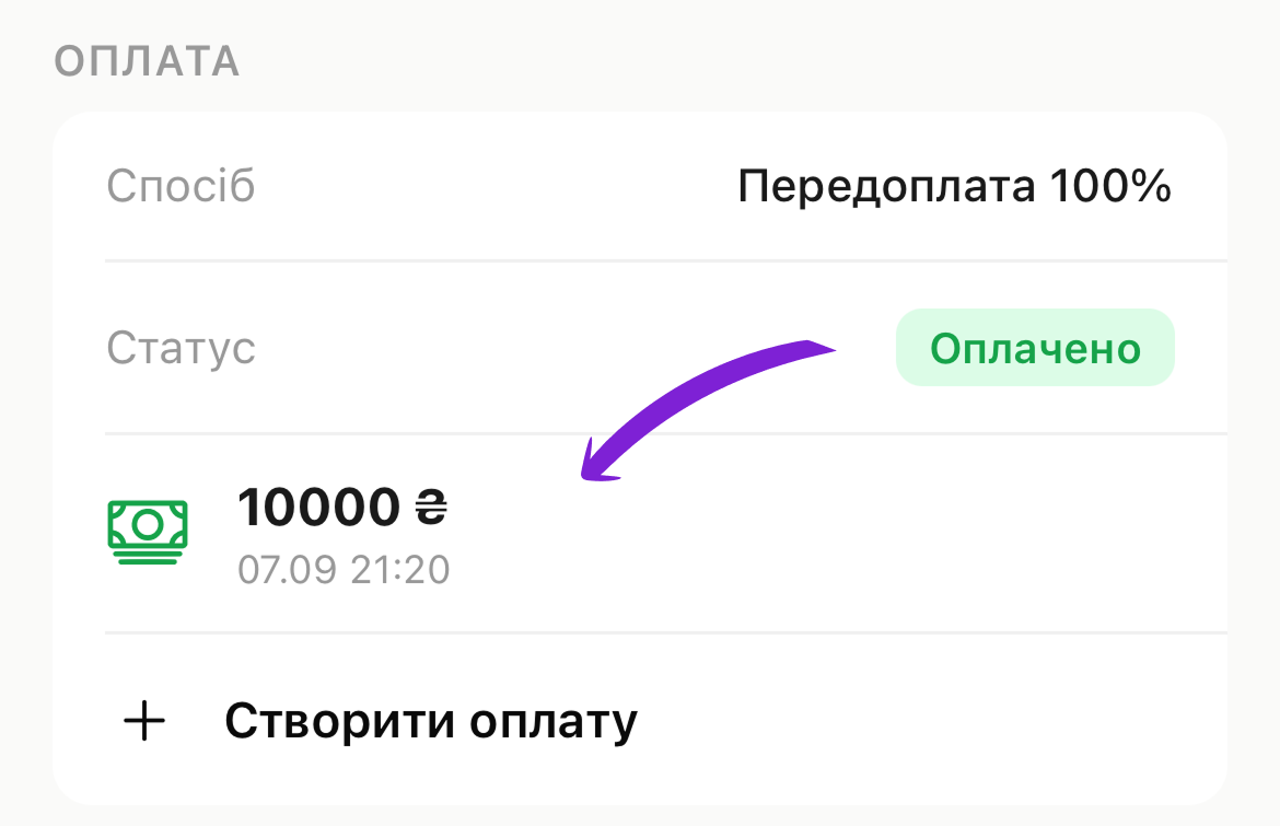 скрін