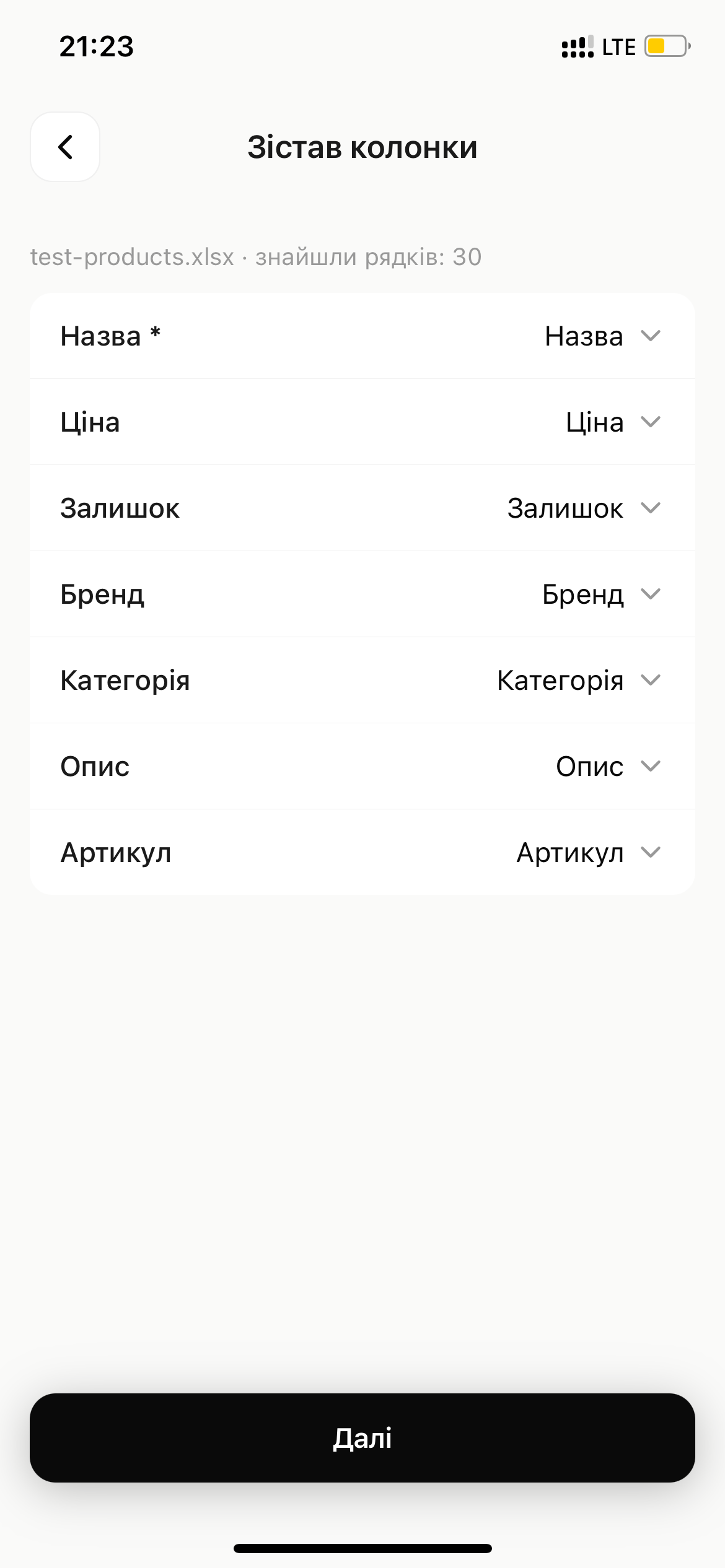 скрін