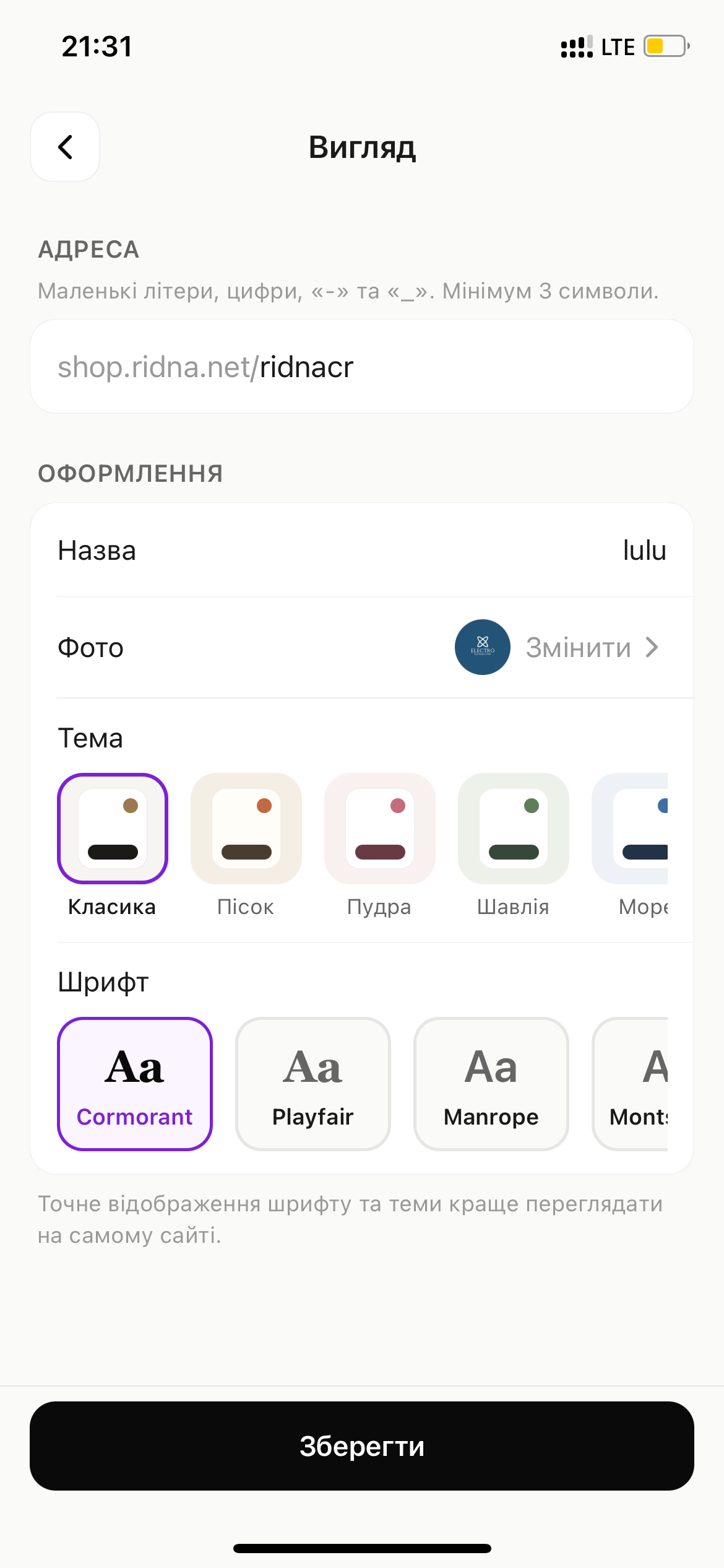 скрін