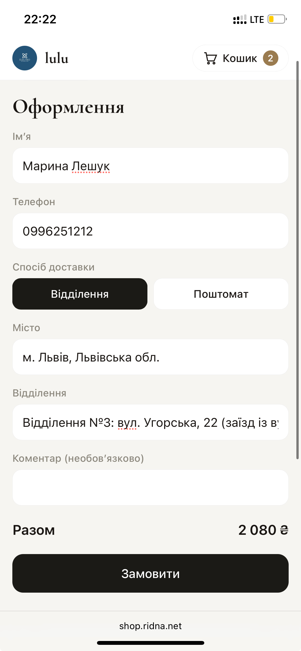 скрін
