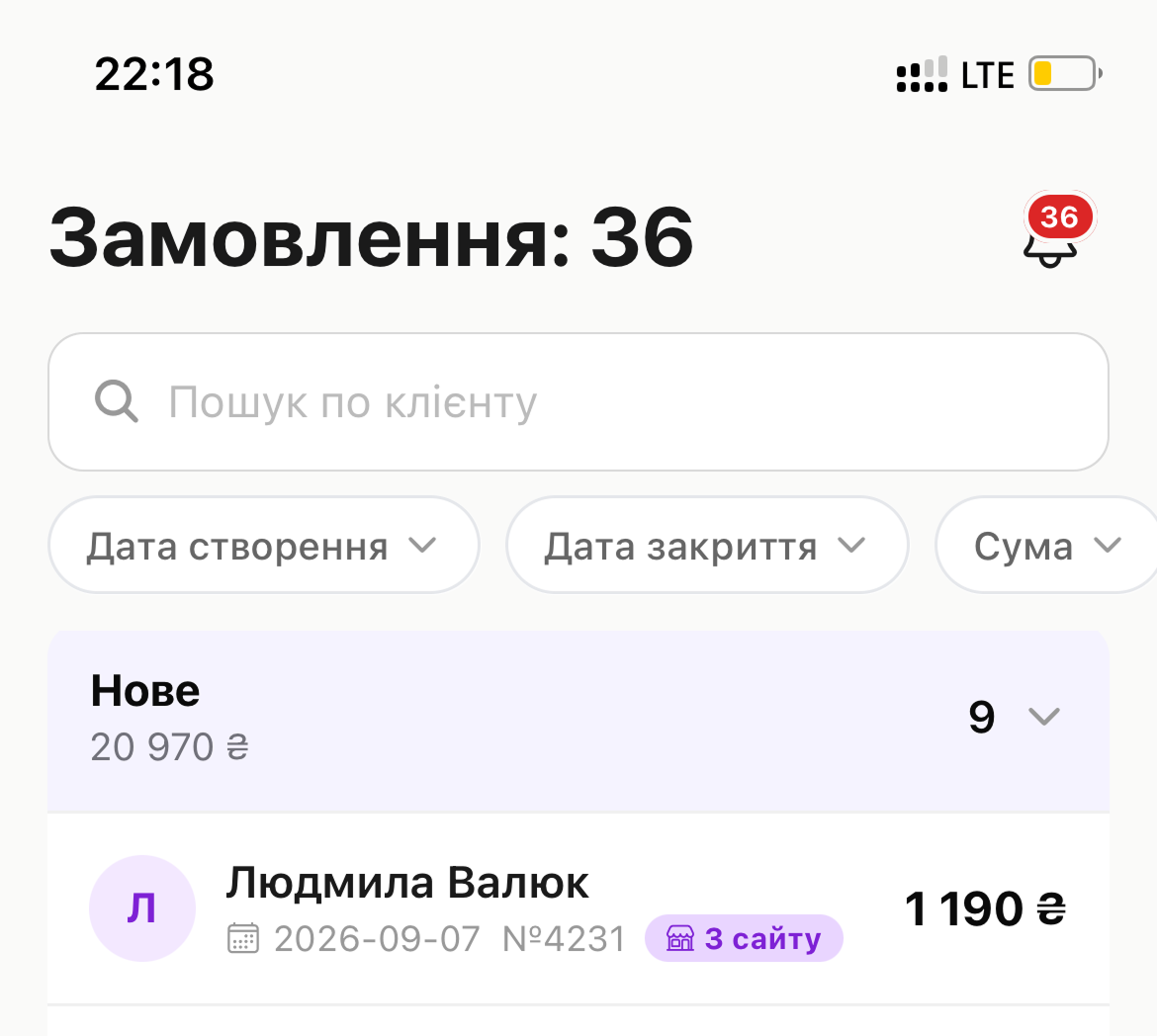 скрін