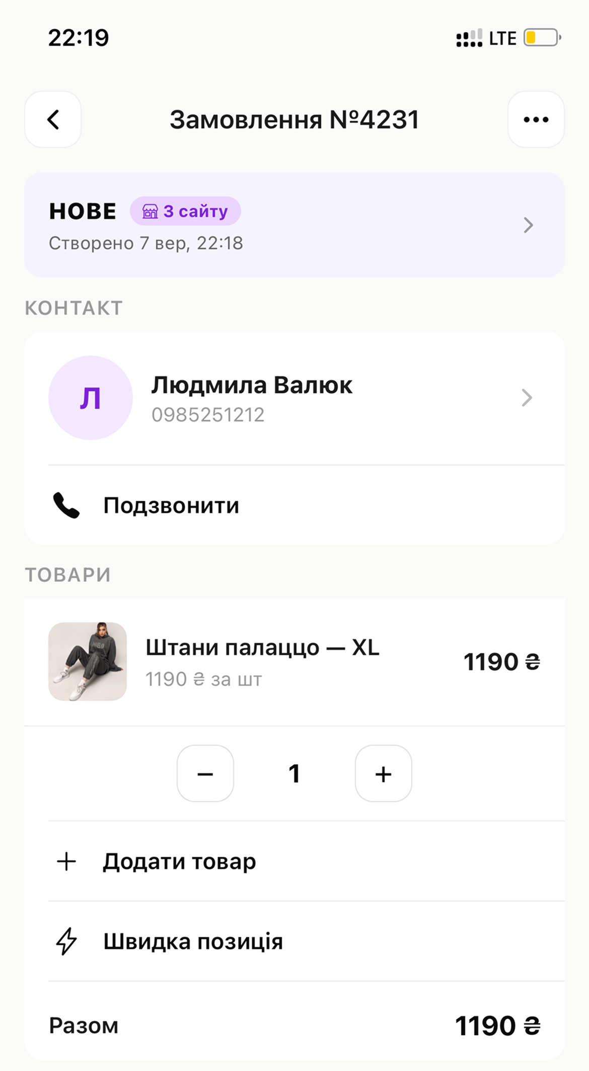 скрін