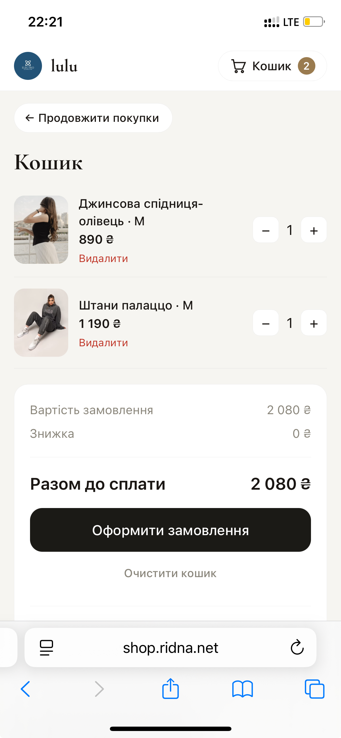 скрін