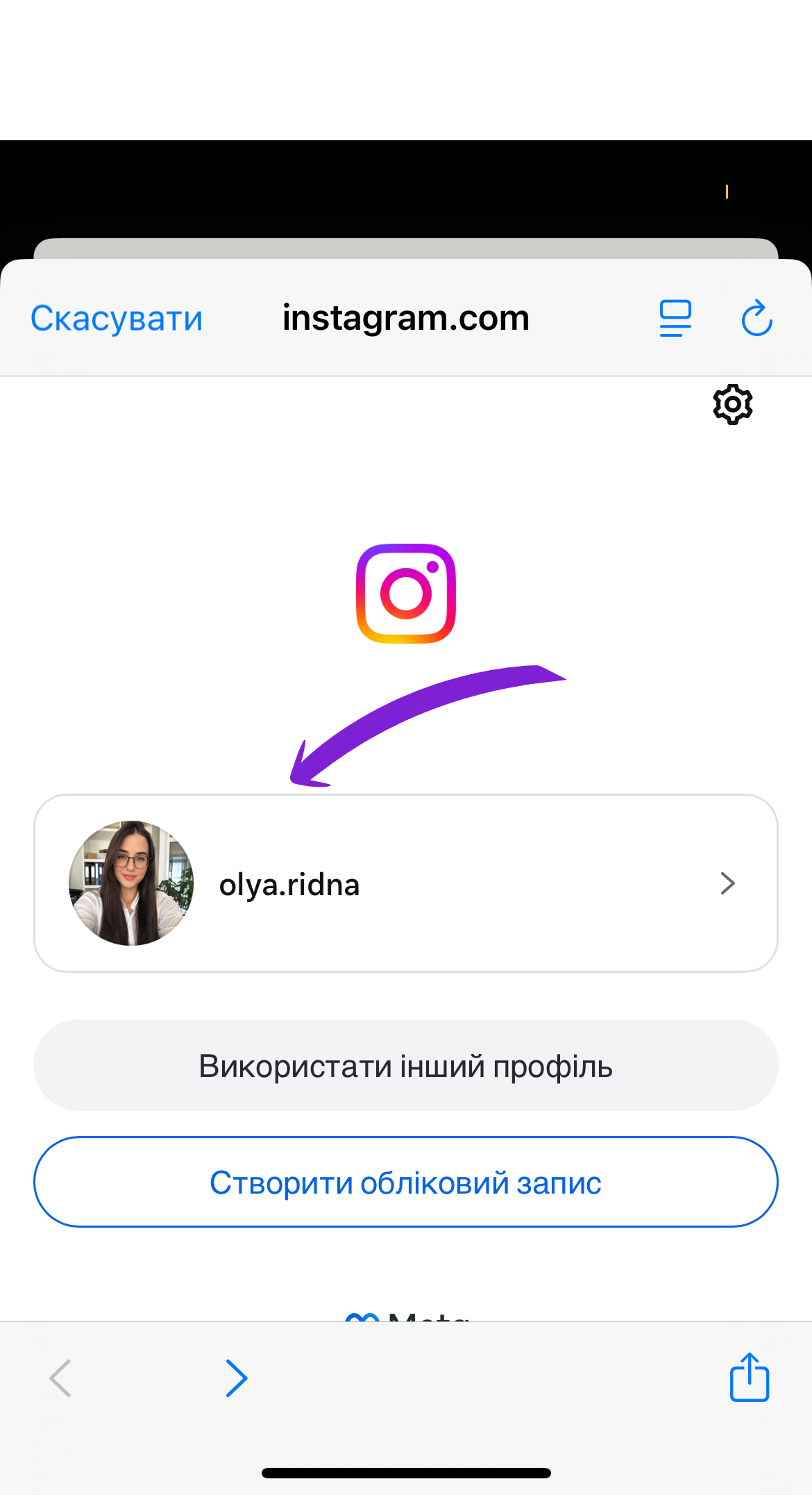 скрін