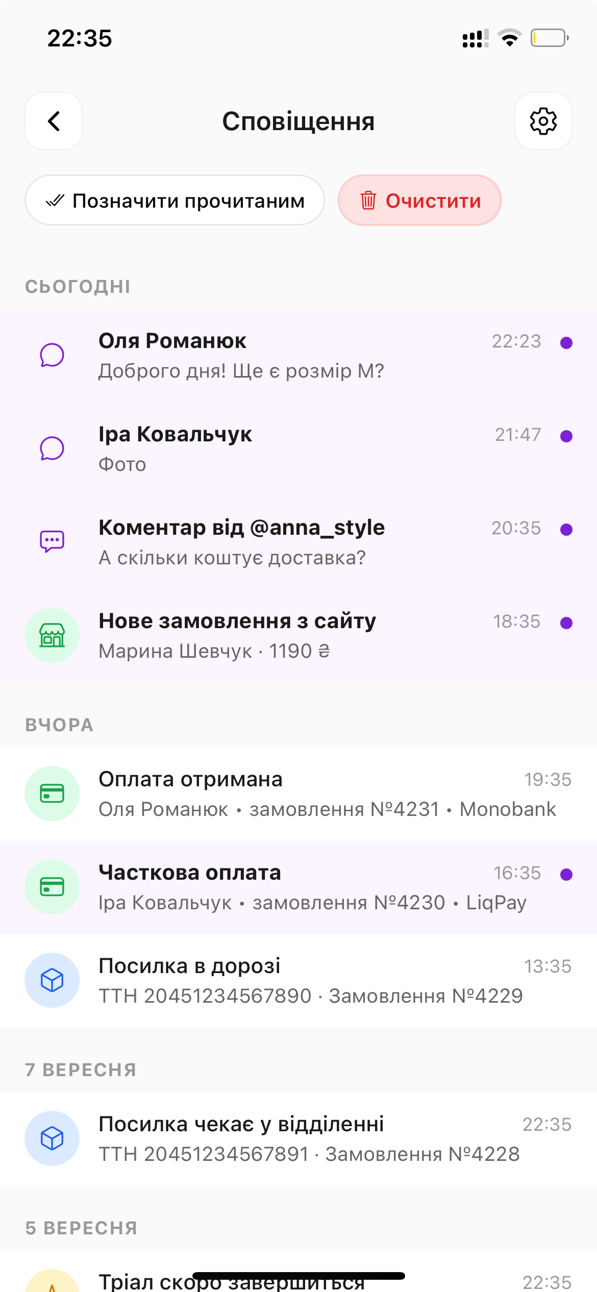 скрін