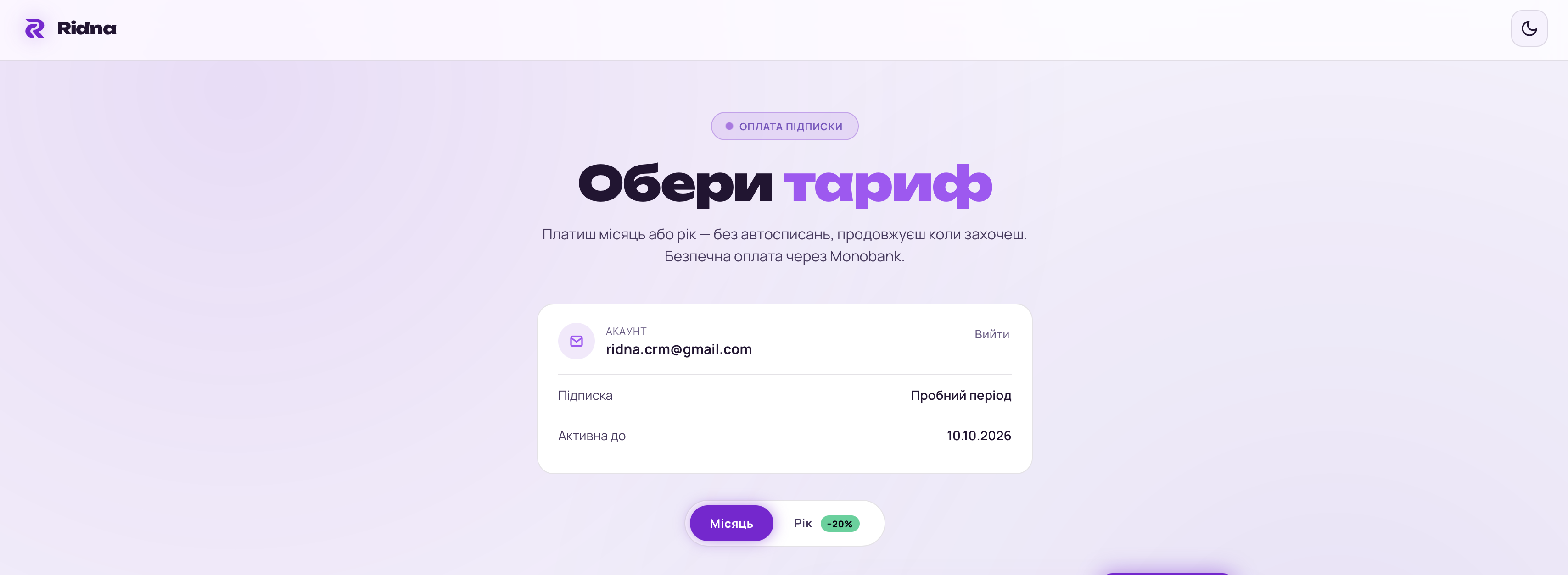 скрін