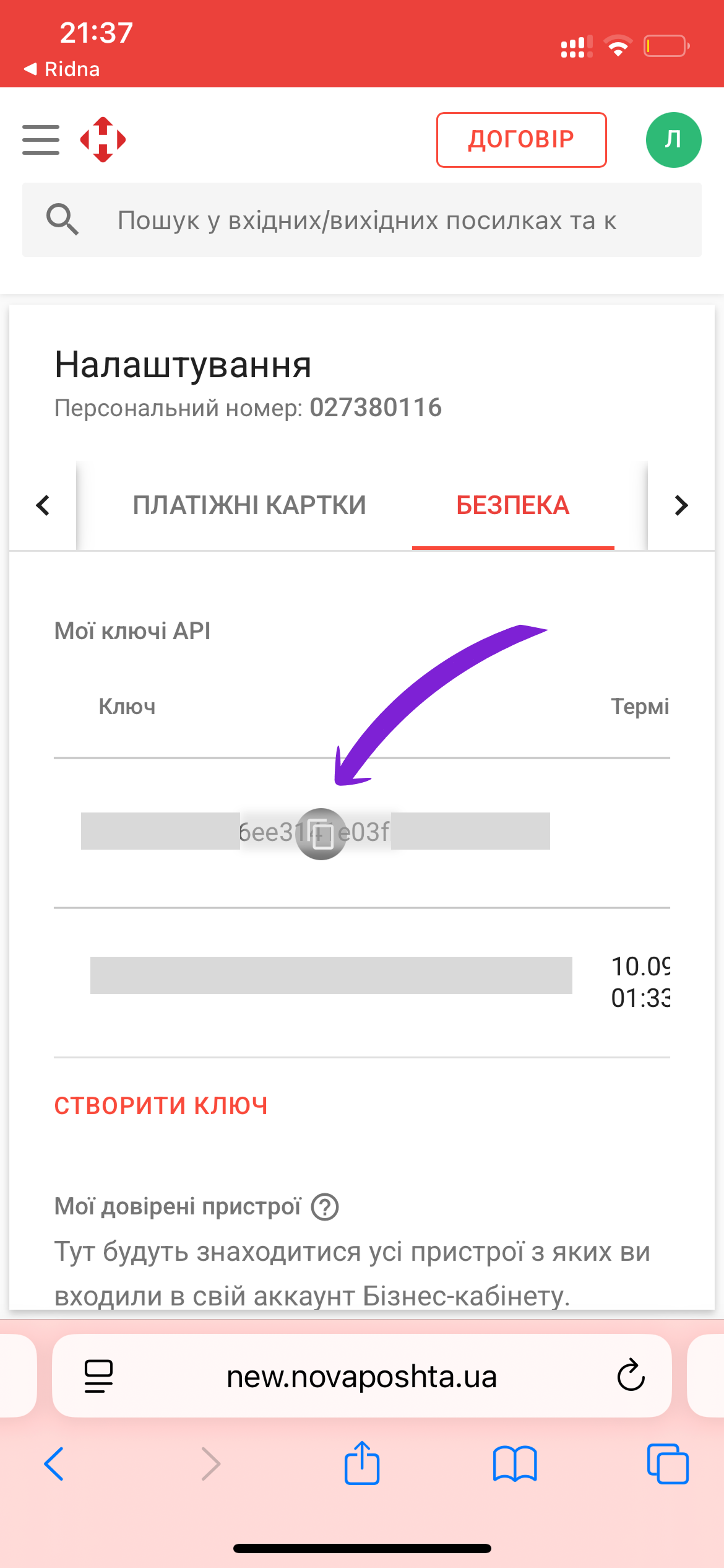 скрін