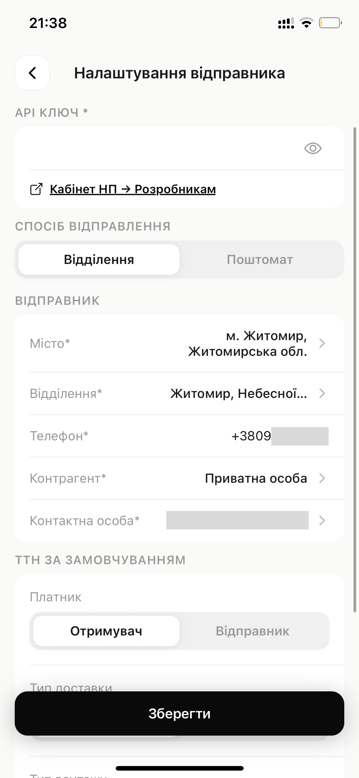 скрін
