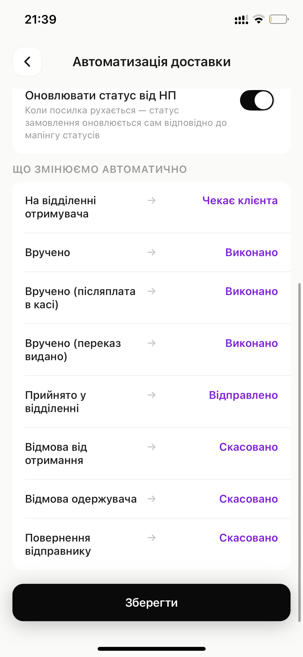 скрін