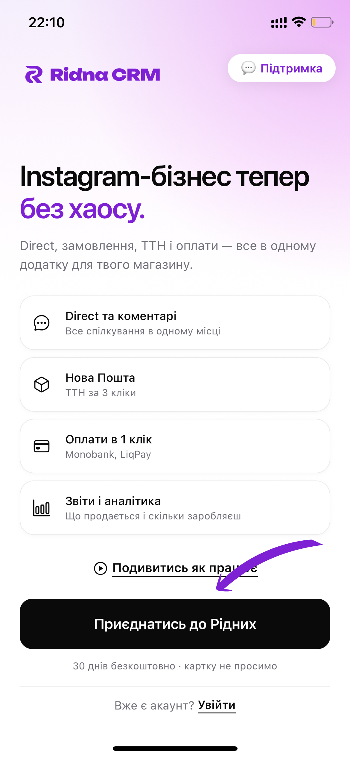 скрін