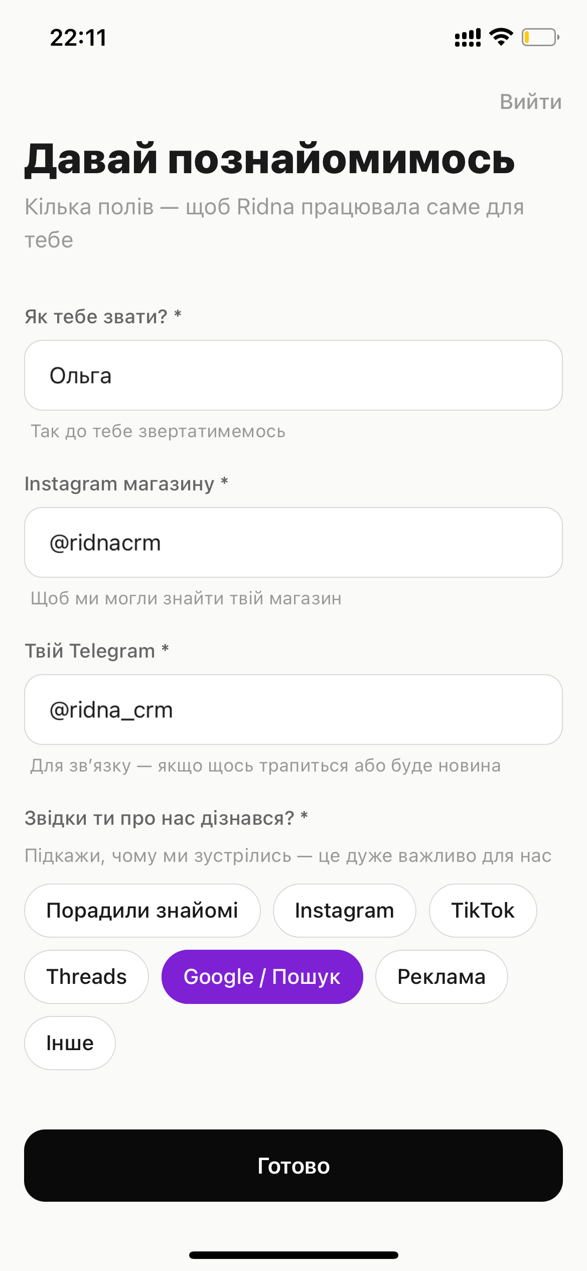 скрін