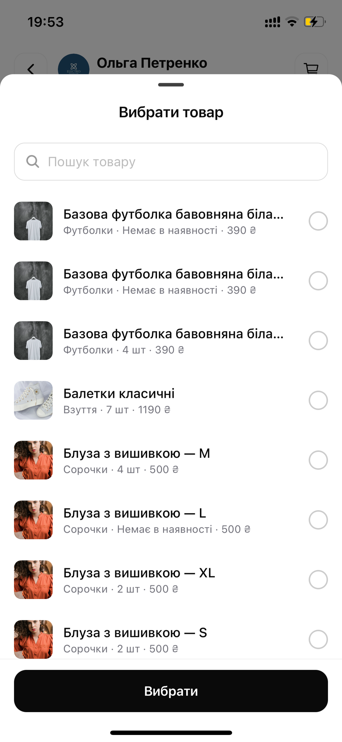 скрін