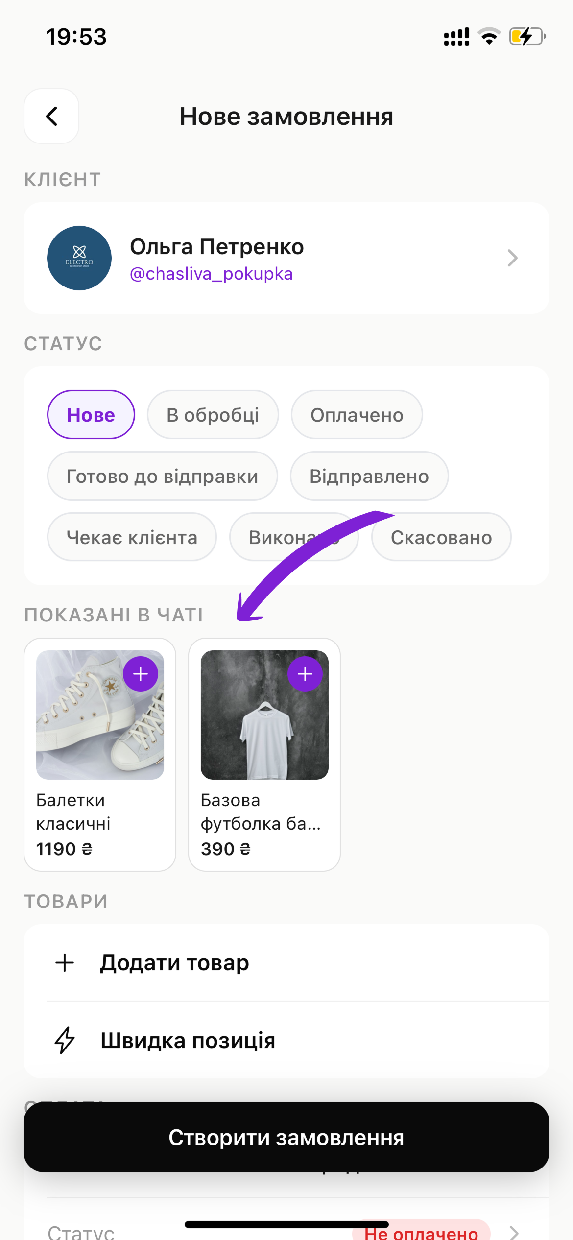 скрін