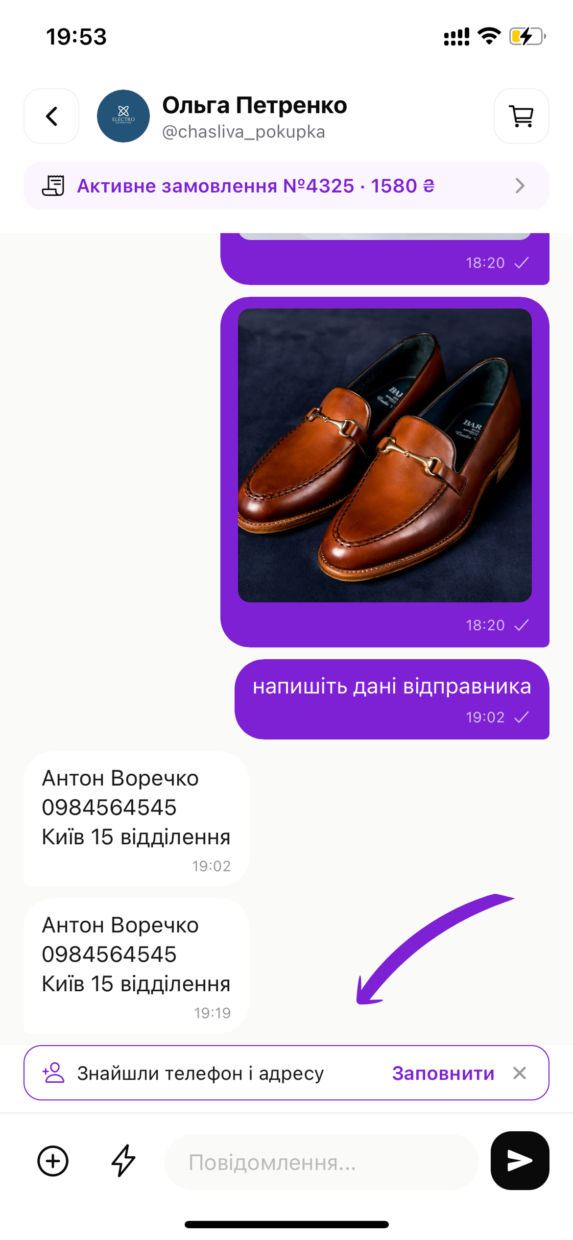 скрін