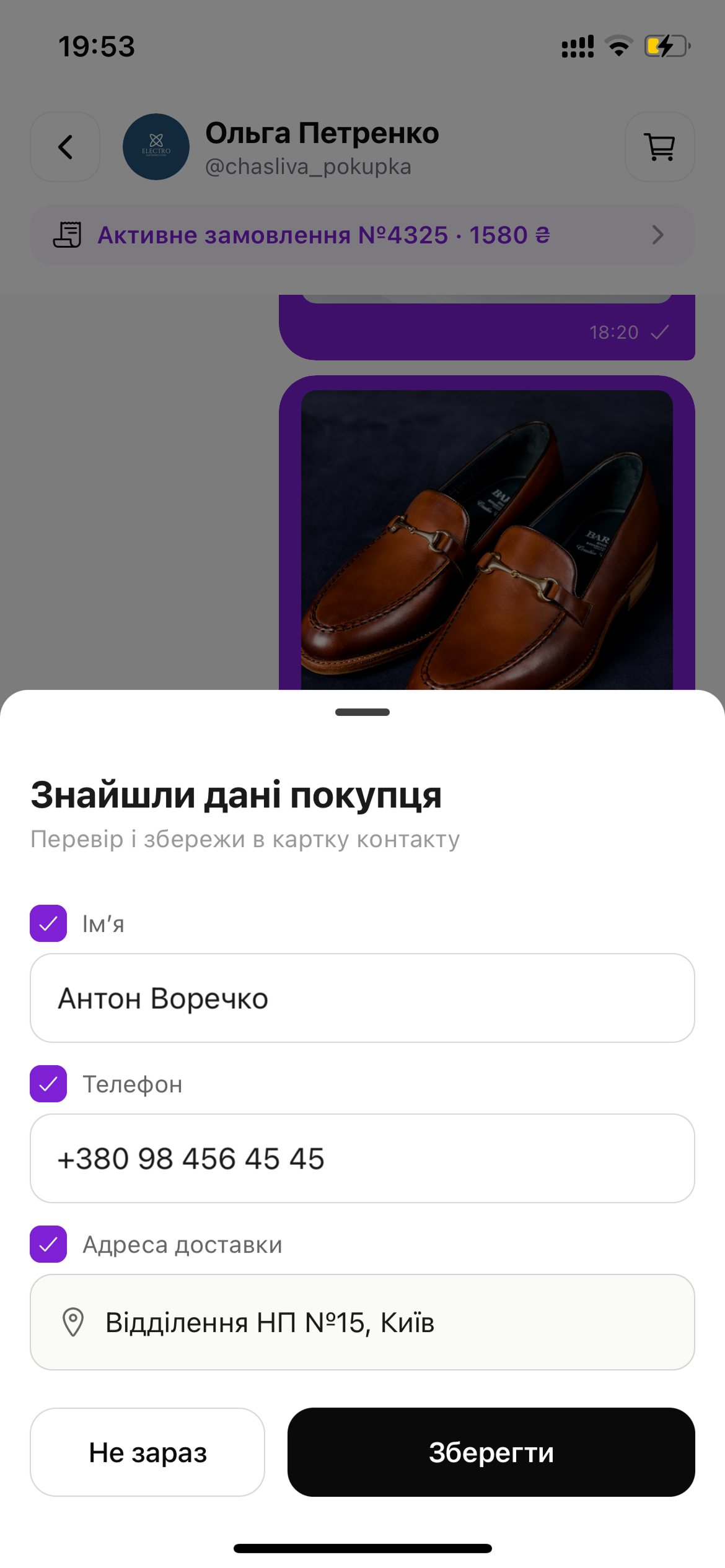 скрін