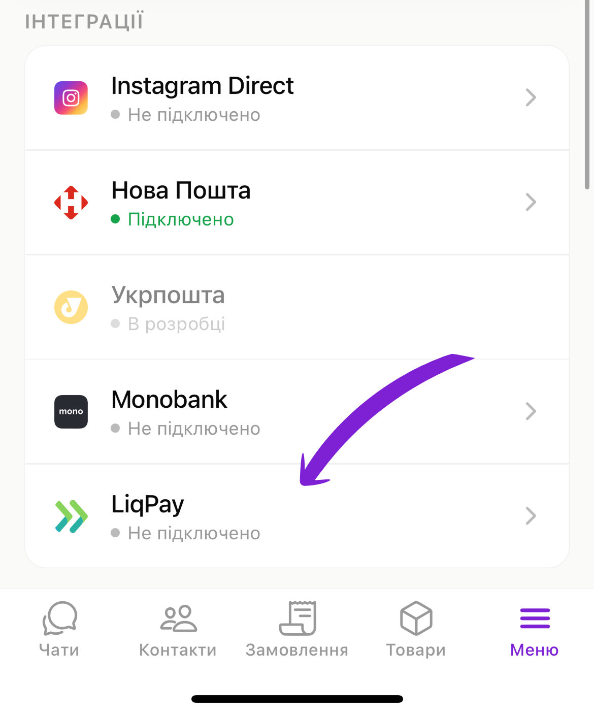 скрін