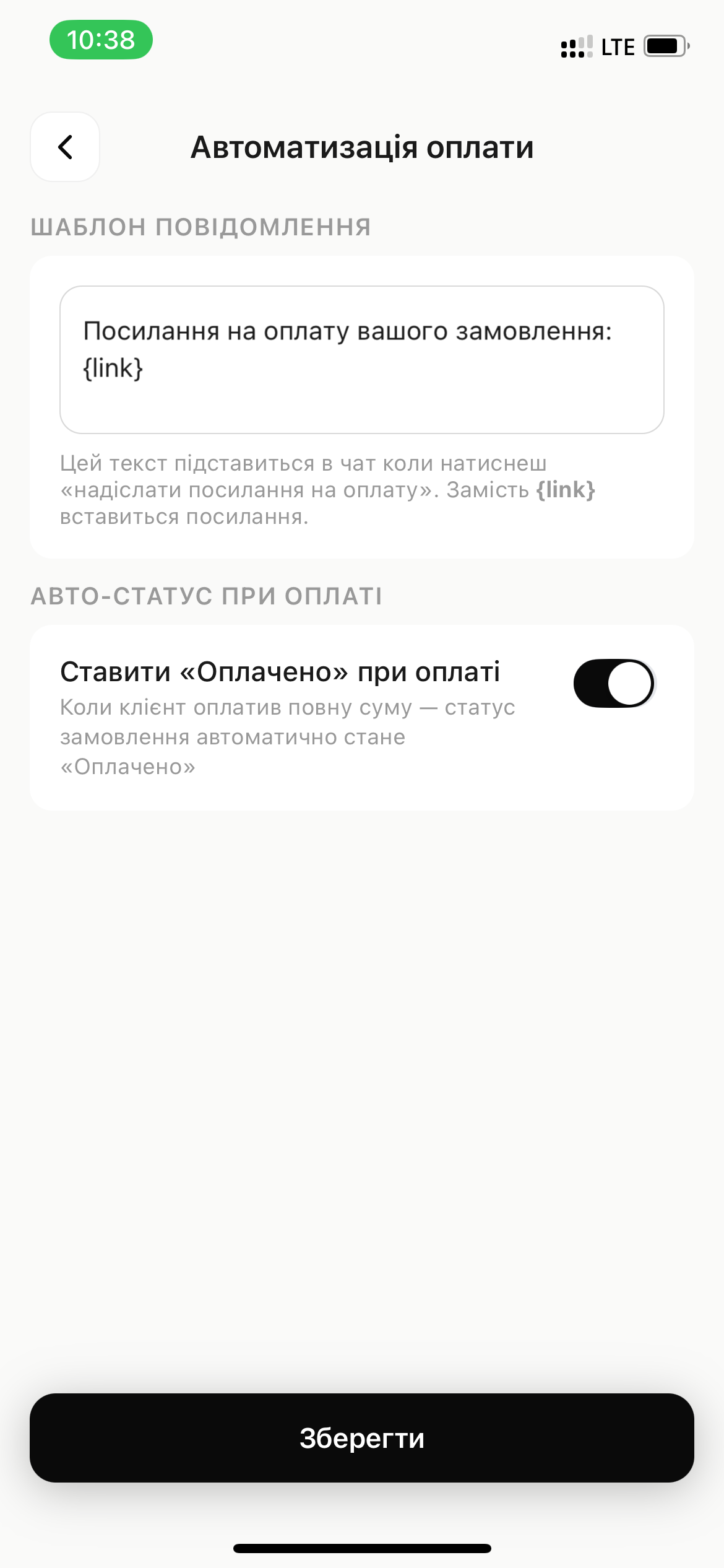 скрін