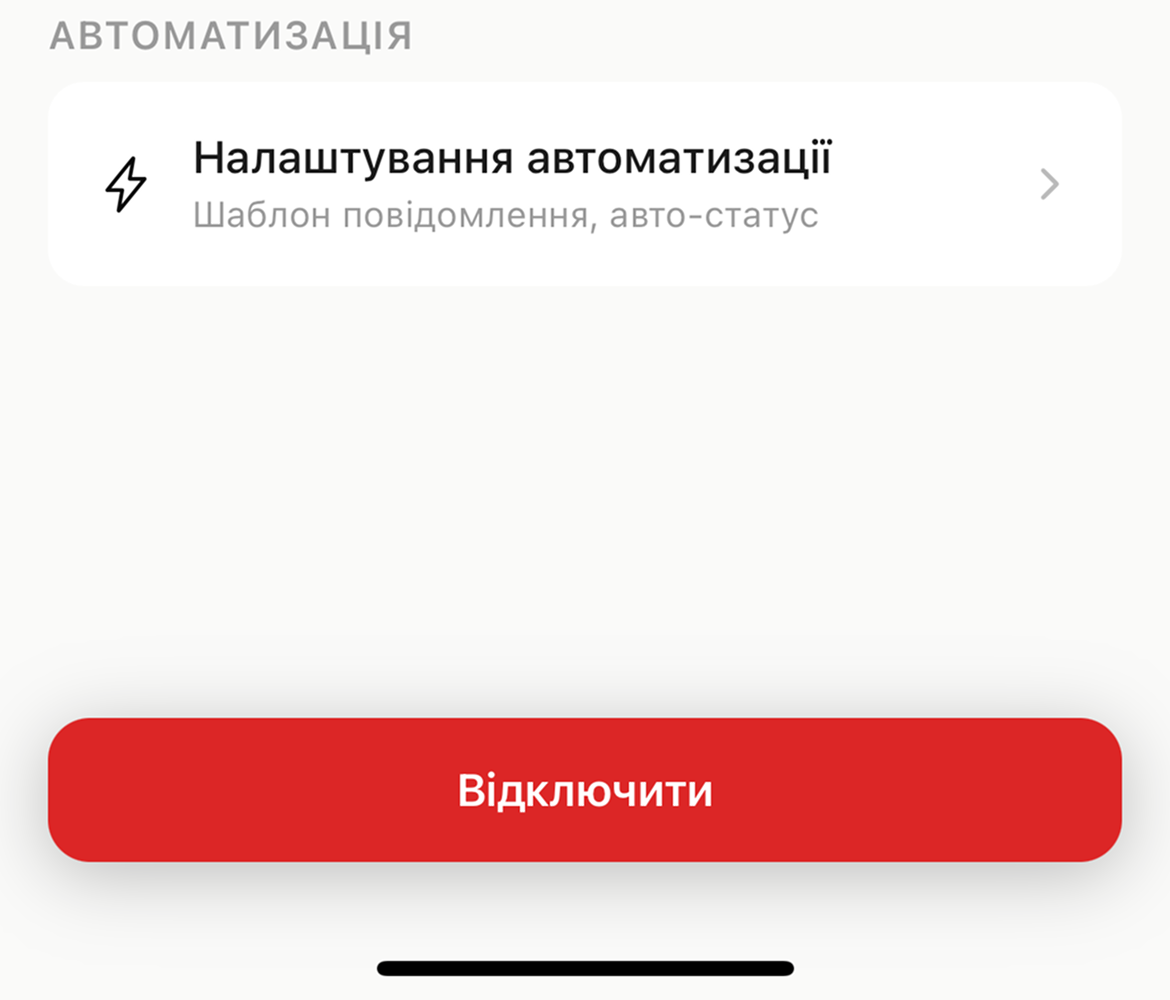 скрін