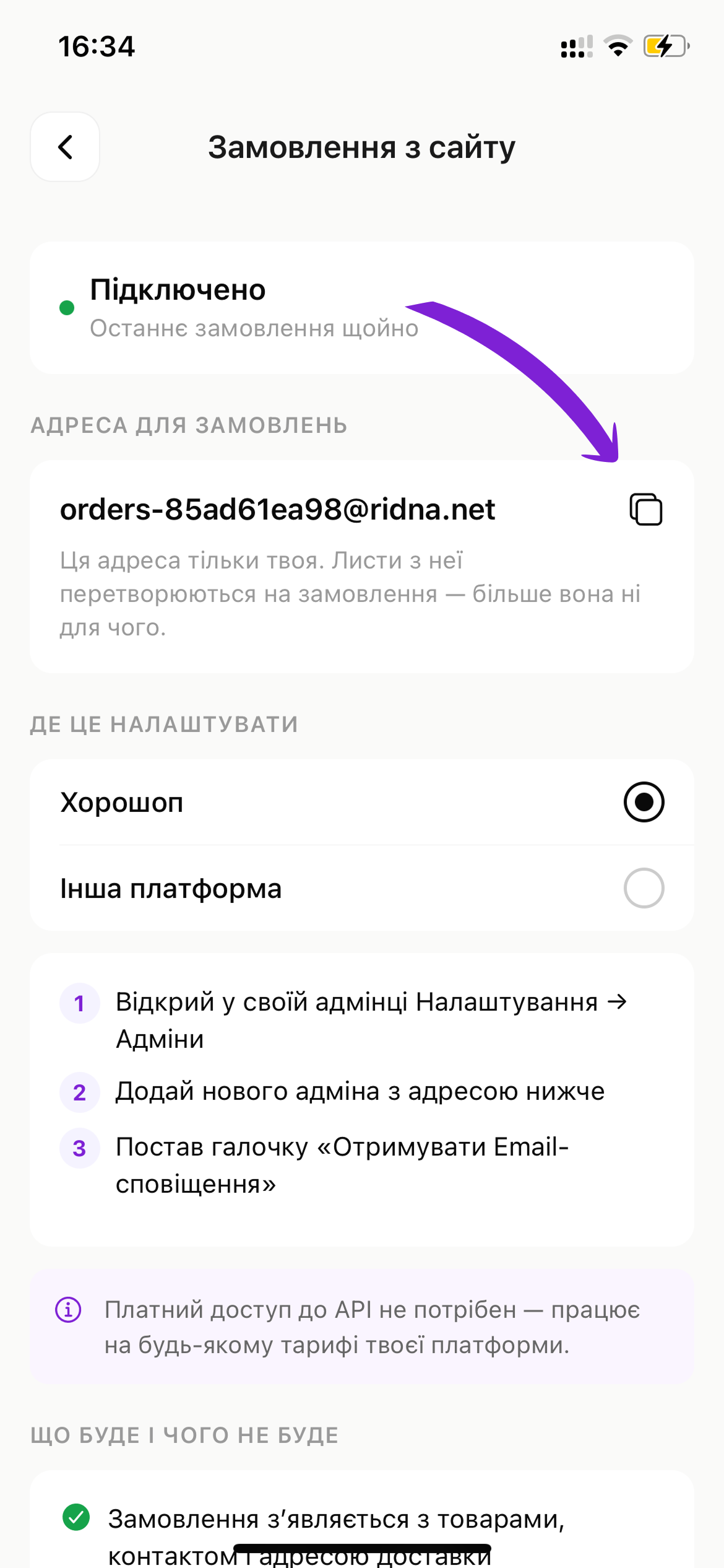 скрін